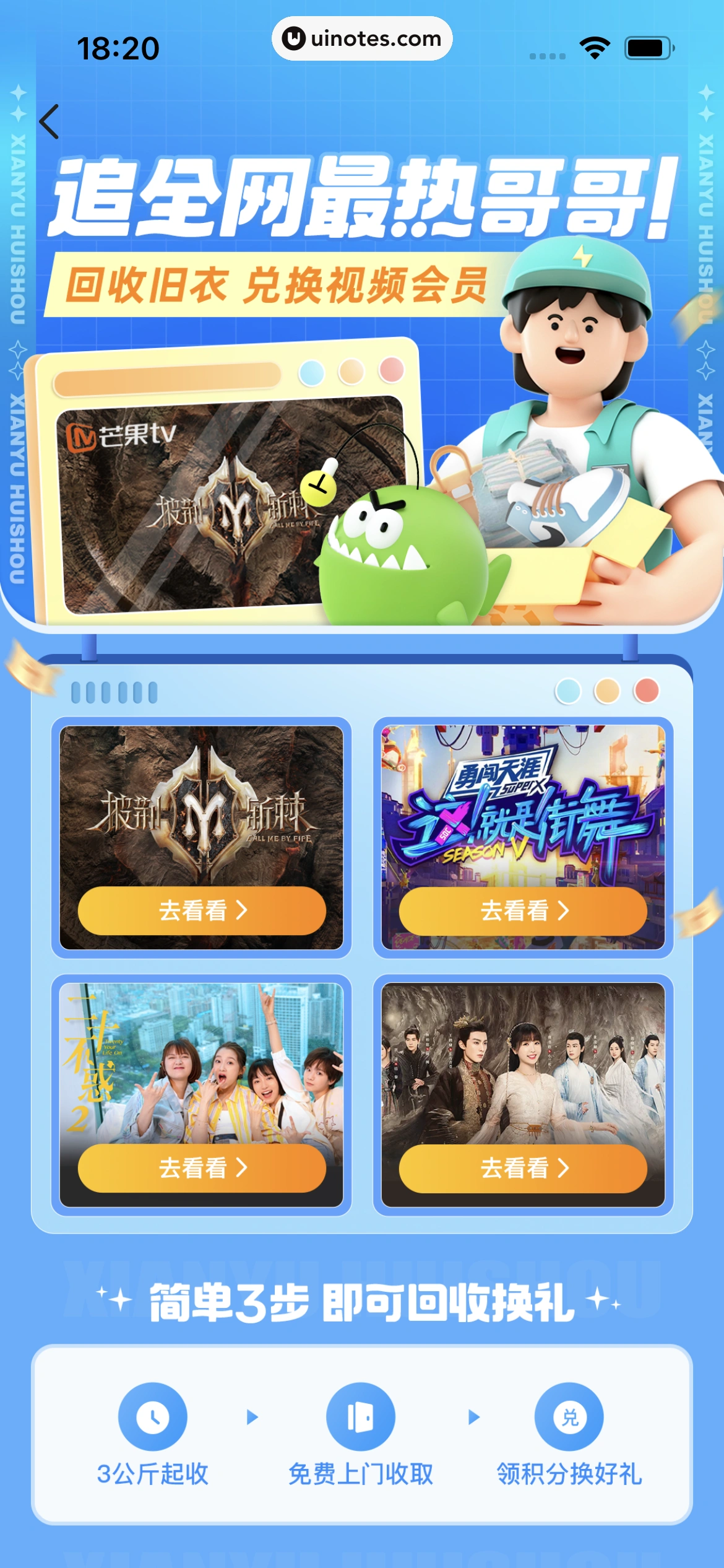 闲鱼 App 截图 163 - UI Notes