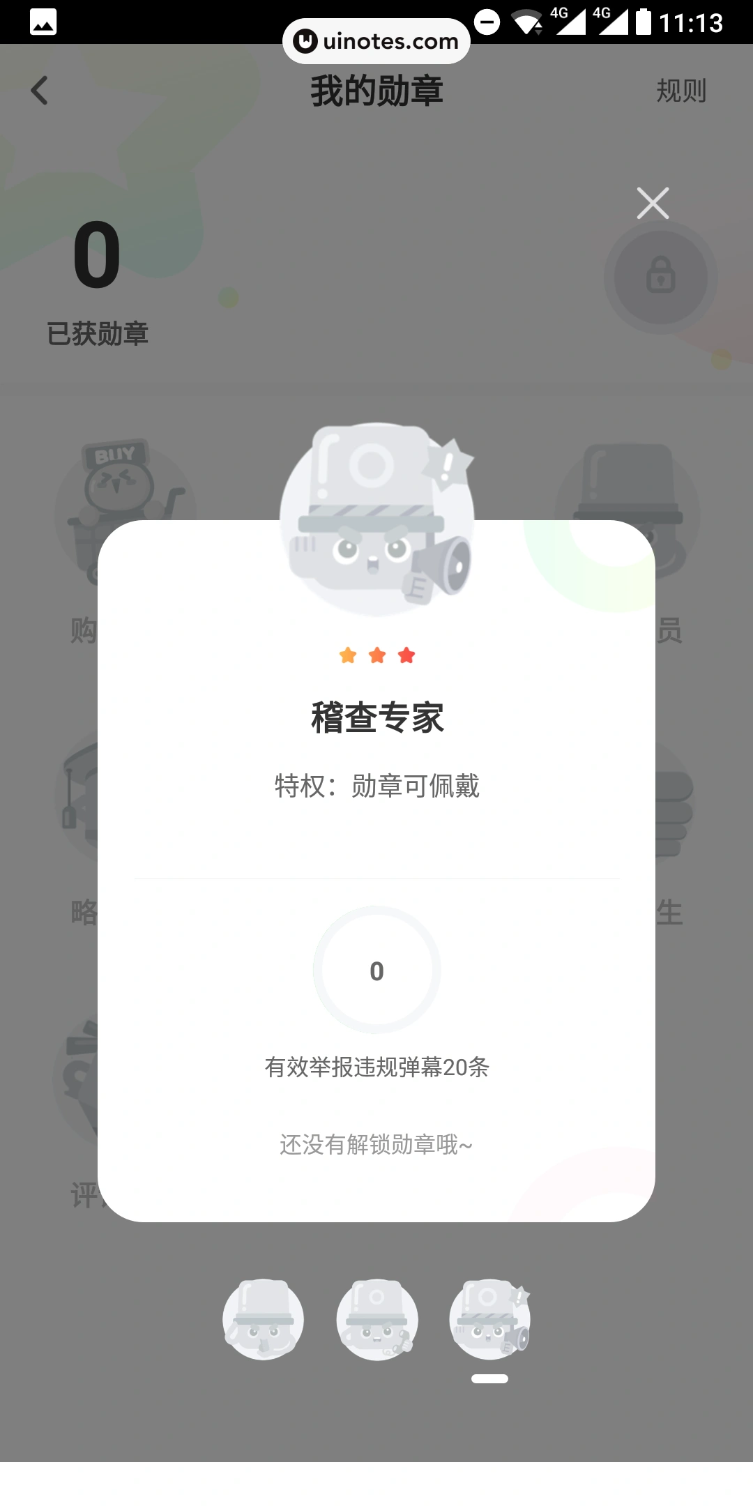 爱奇艺 App 截图 078 - UI Notes