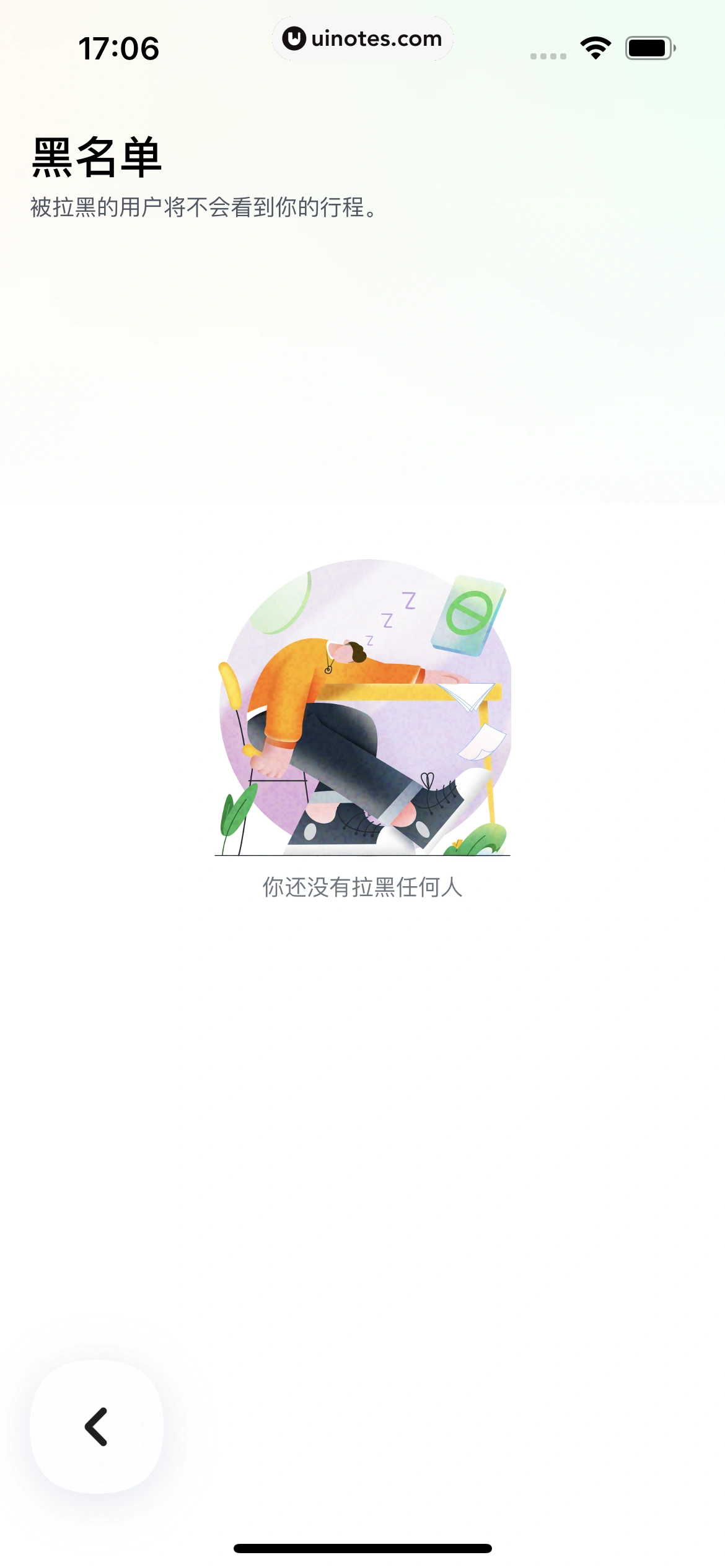 嘀嗒出行 App 截图 373 - UI Notes
