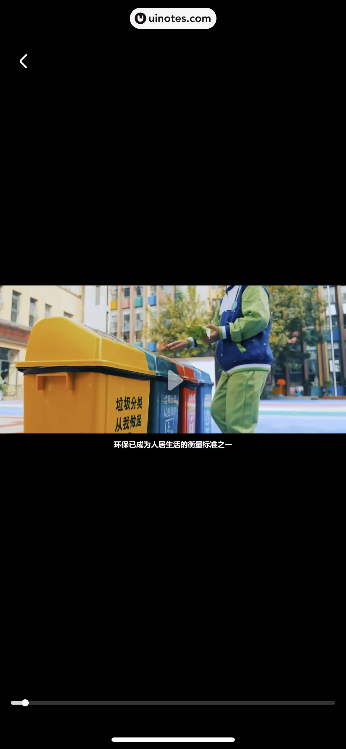 住小帮 App 截图 209 - UI Notes