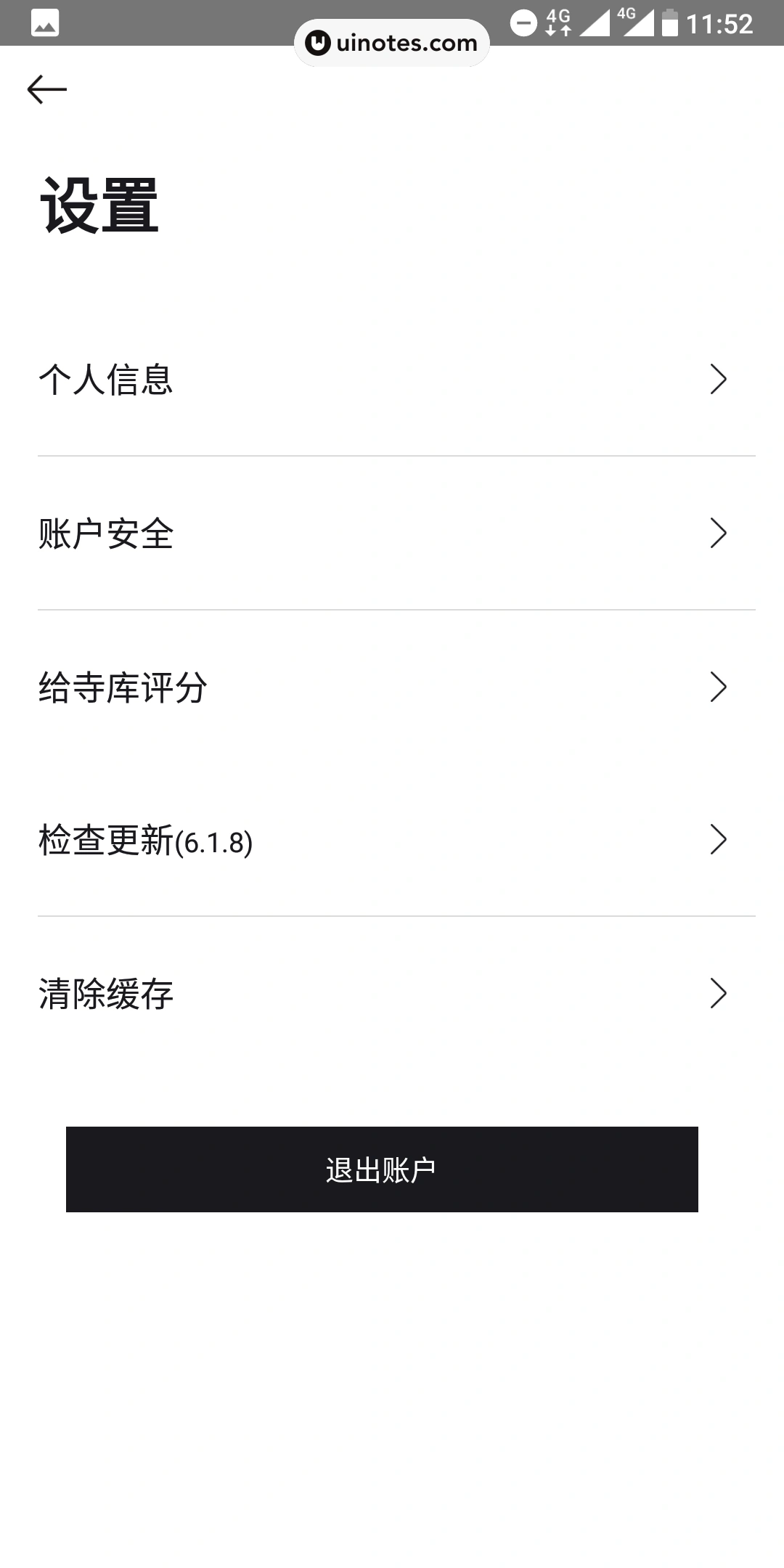 寺库奢侈品 App 截图 071 - UI Notes