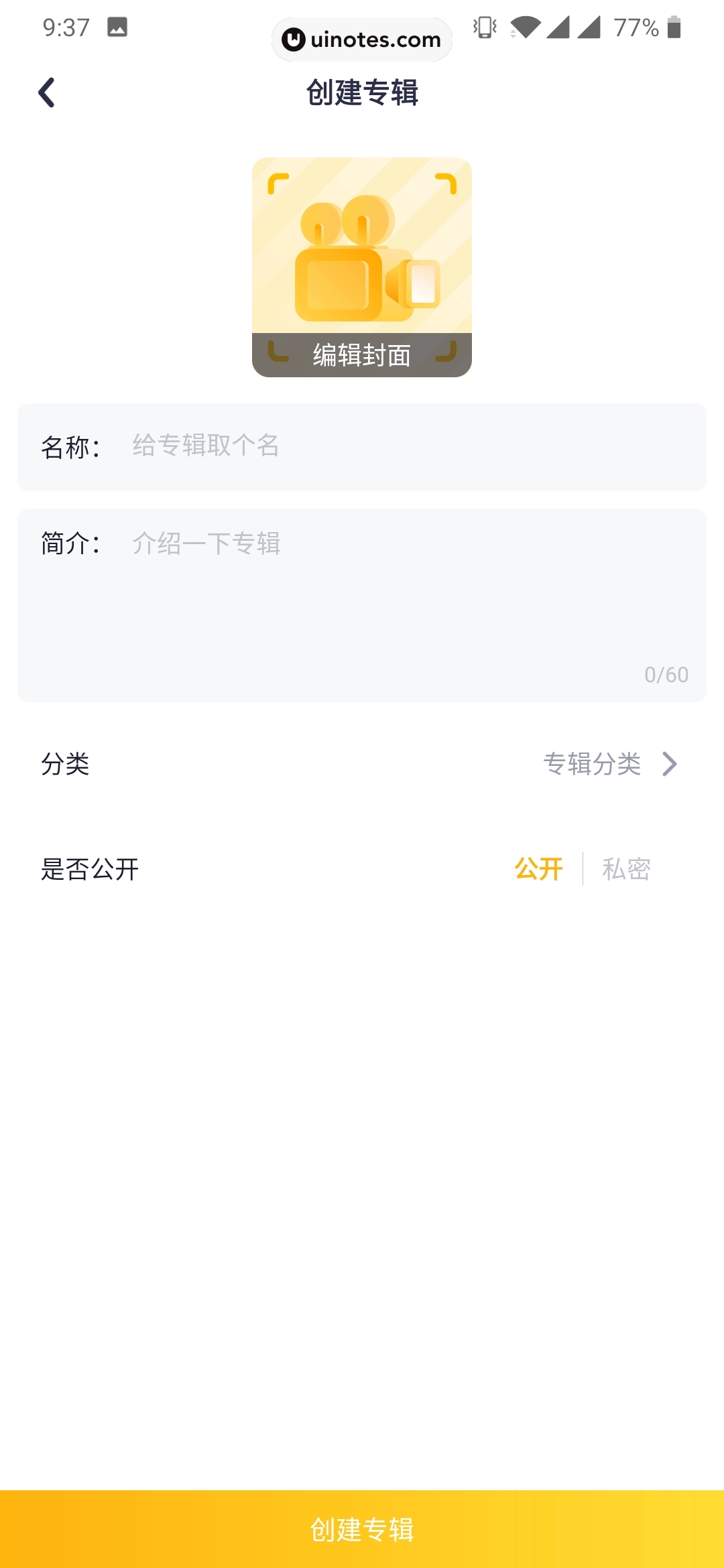 姜饼短视频 App 截图 041 - UI Notes