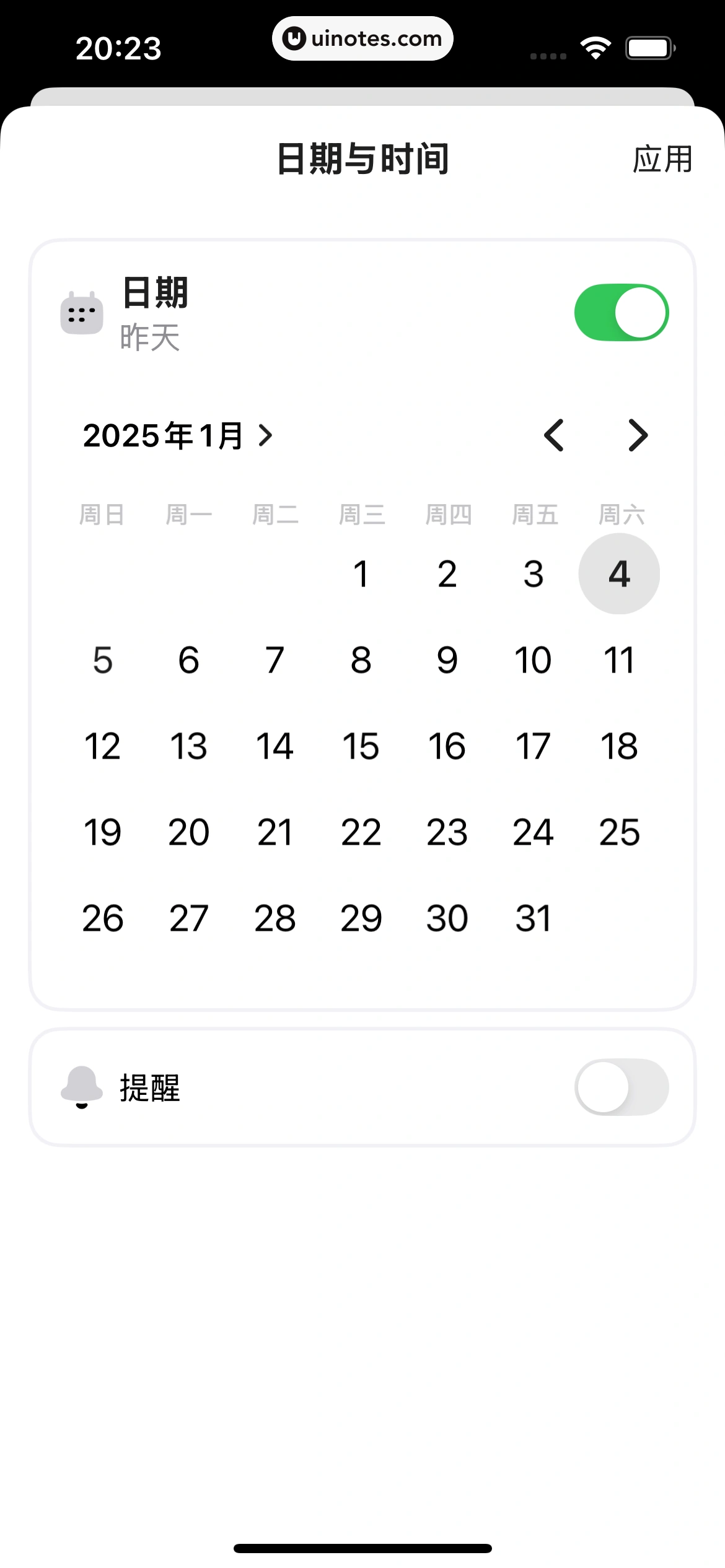 喵计划 App 截图 038 - UI Notes