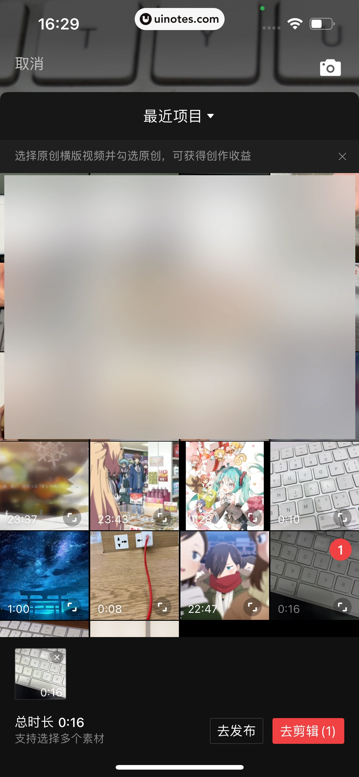 今日头条 App 截图 325 - UI Notes