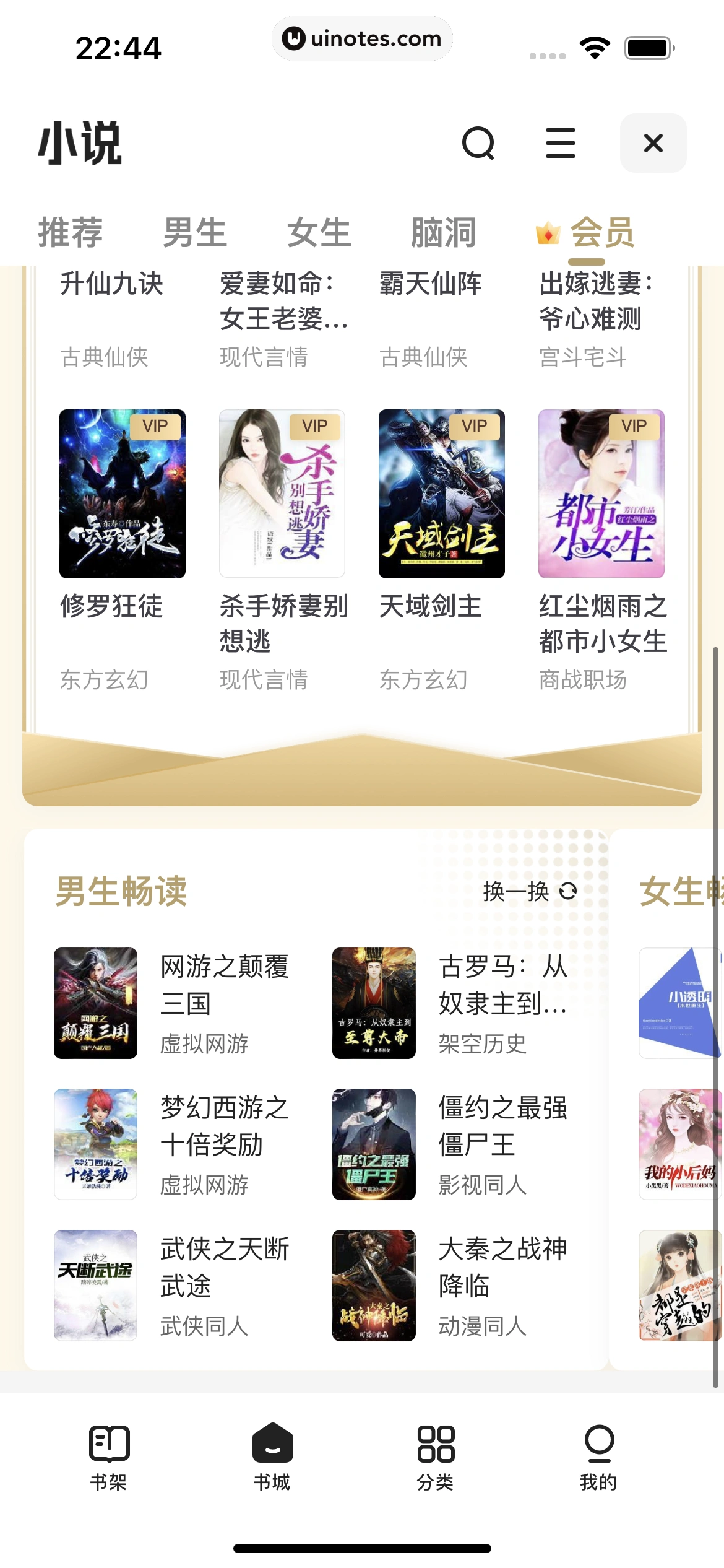 夸克 App 截图 163 - UI Notes