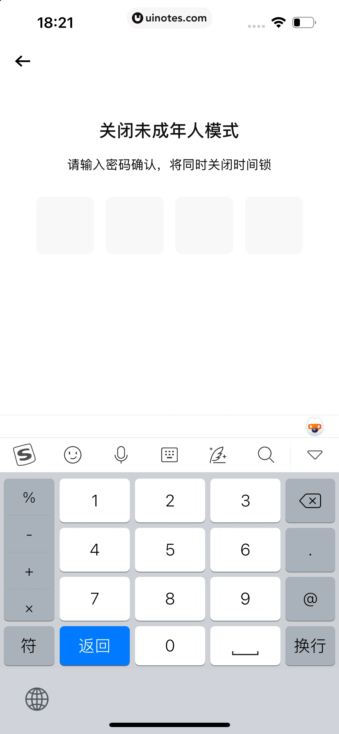 转转 App 截图 625 - UI Notes