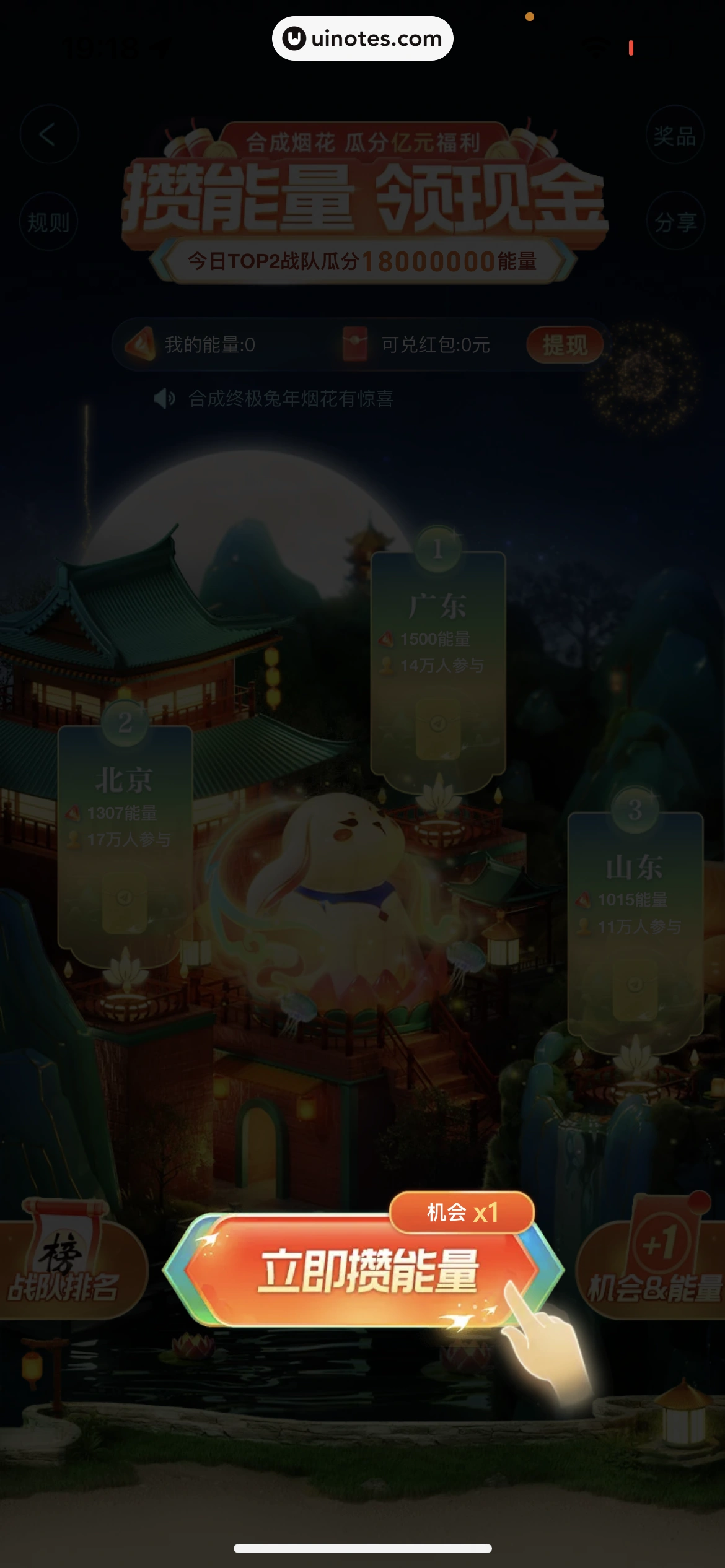 高德地图 App 截图 0937 - UI Notes