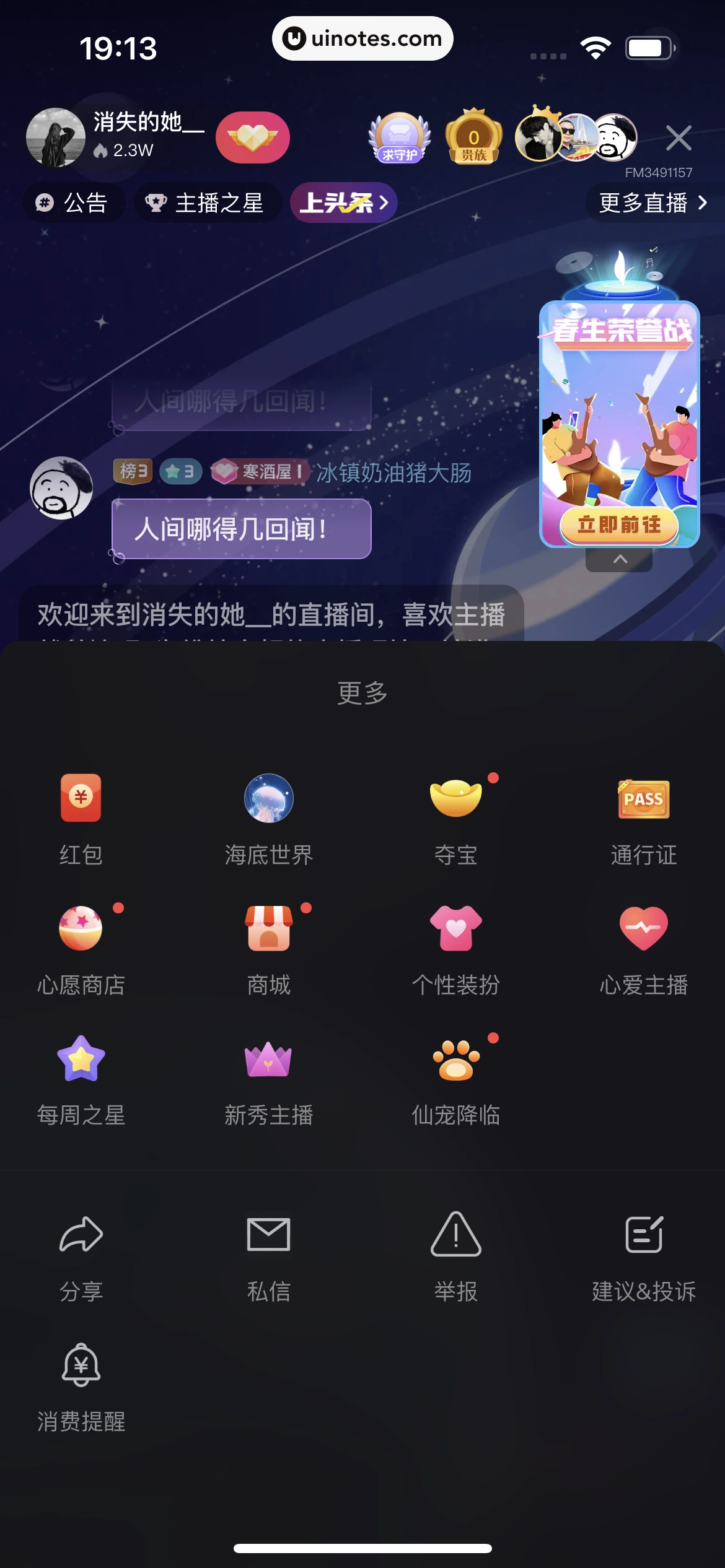 喜马拉雅 App 截图 464 - UI Notes