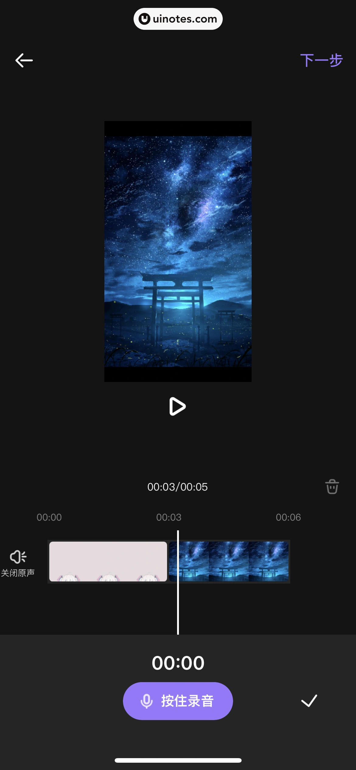 爱奇艺叭嗒 App 截图 190 - UI Notes