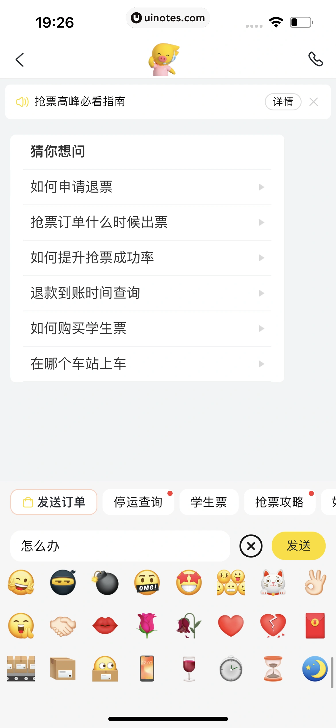 飞猪旅行 App 截图 077 - UI Notes