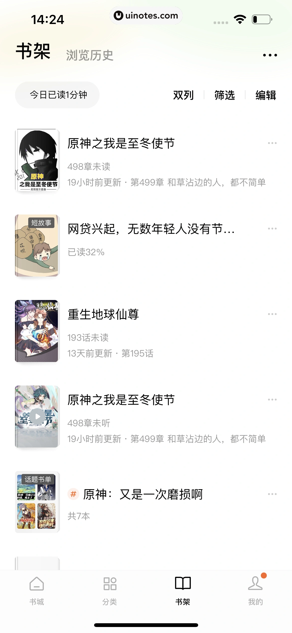 番茄小说 App 截图 241 - UI Notes