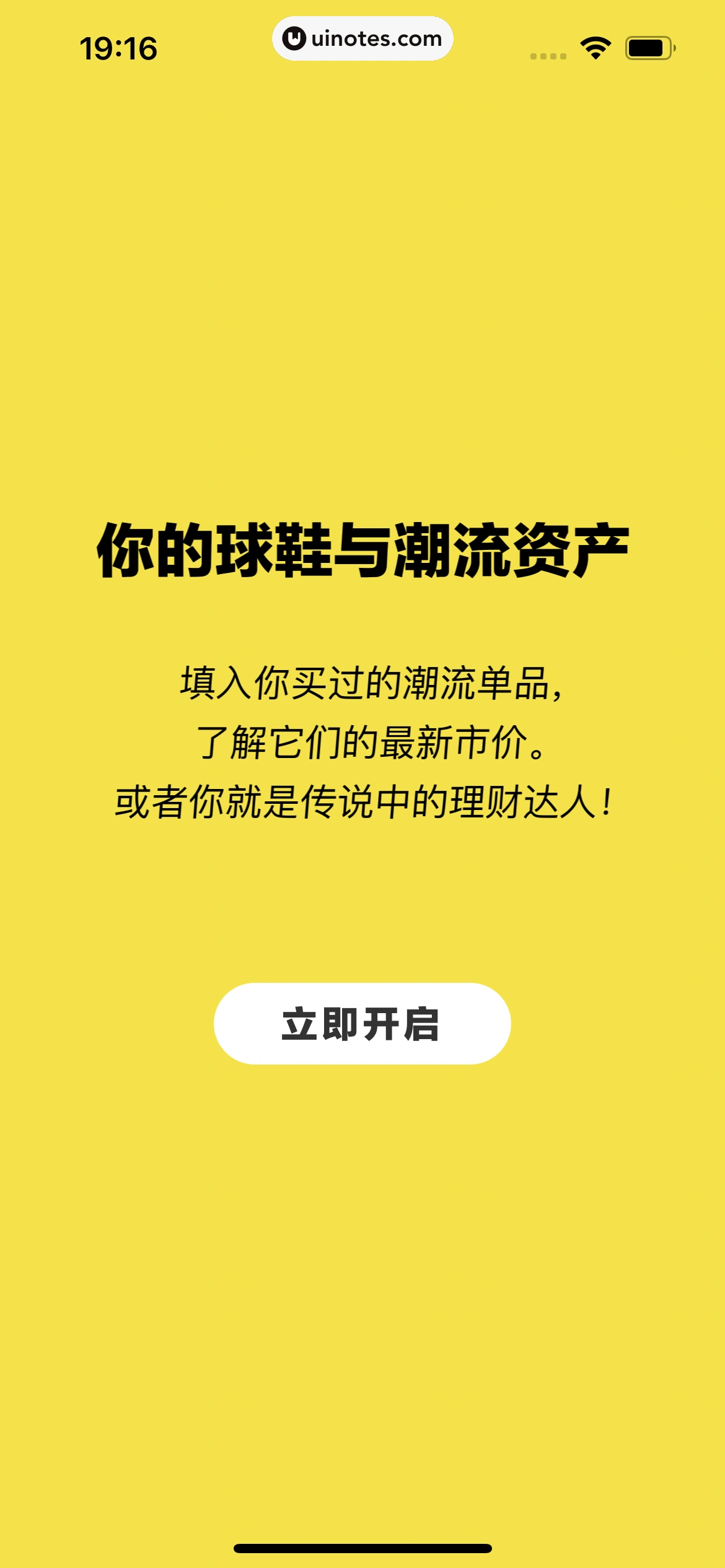 nice App 截图 195 - UI Notes
