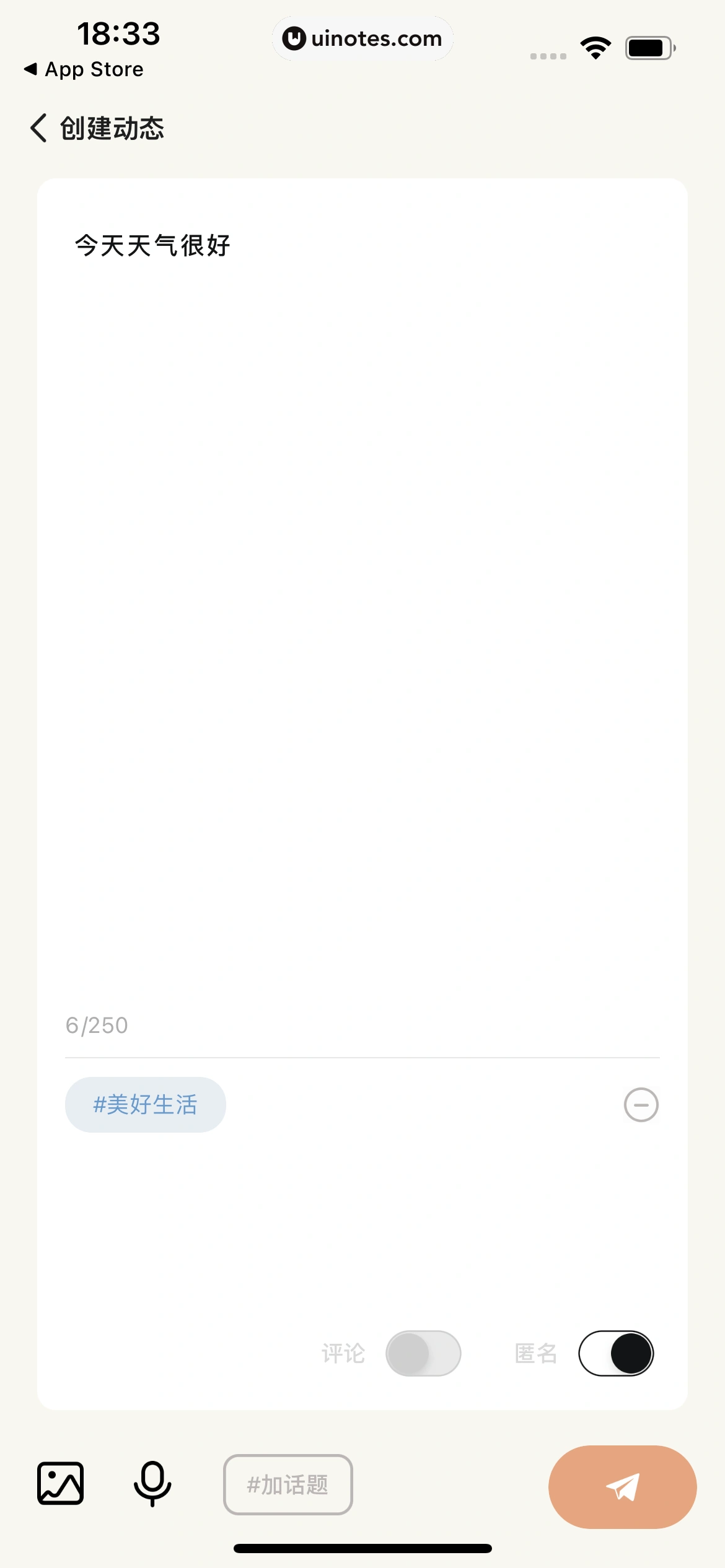 岁岁 App 截图 064 - UI Notes