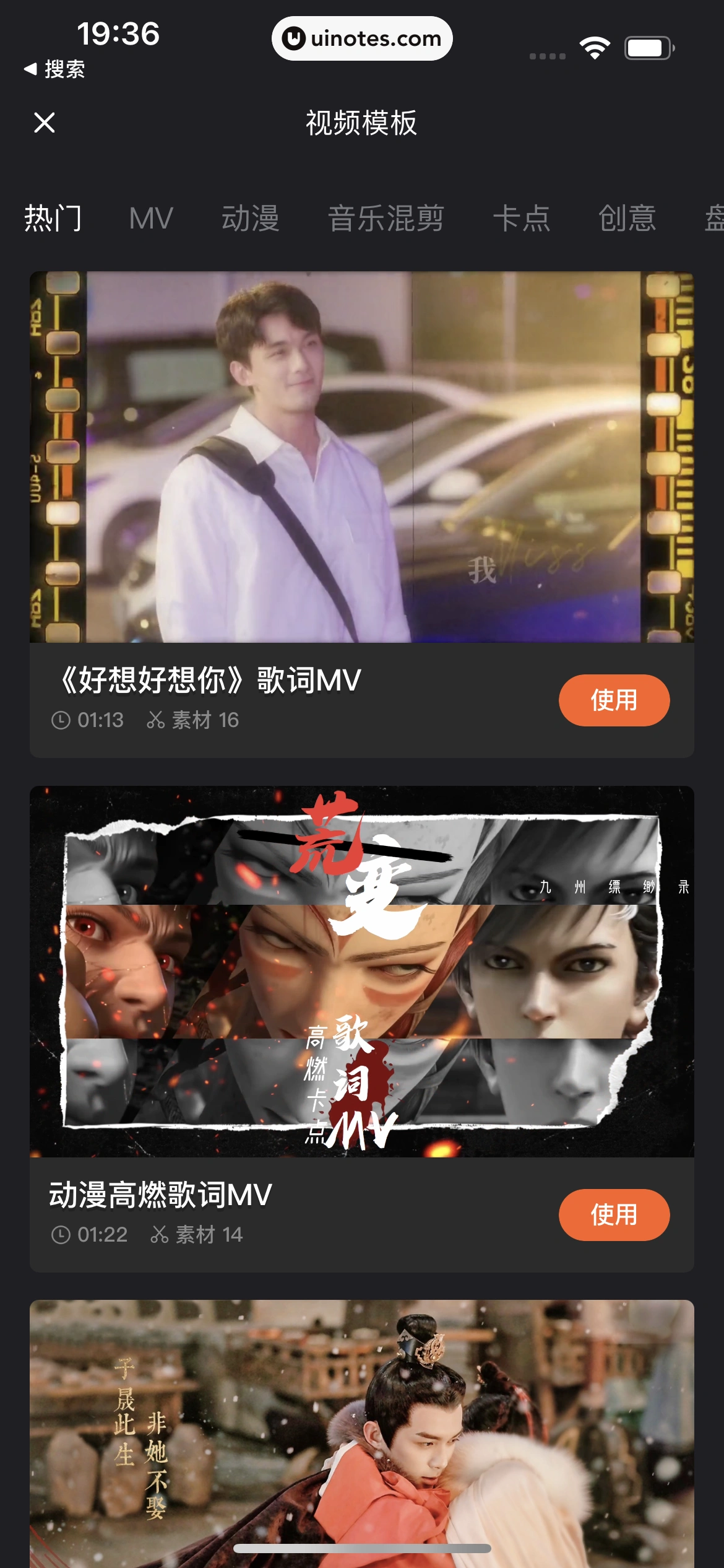 腾讯视频 App 截图 0885 - UI Notes