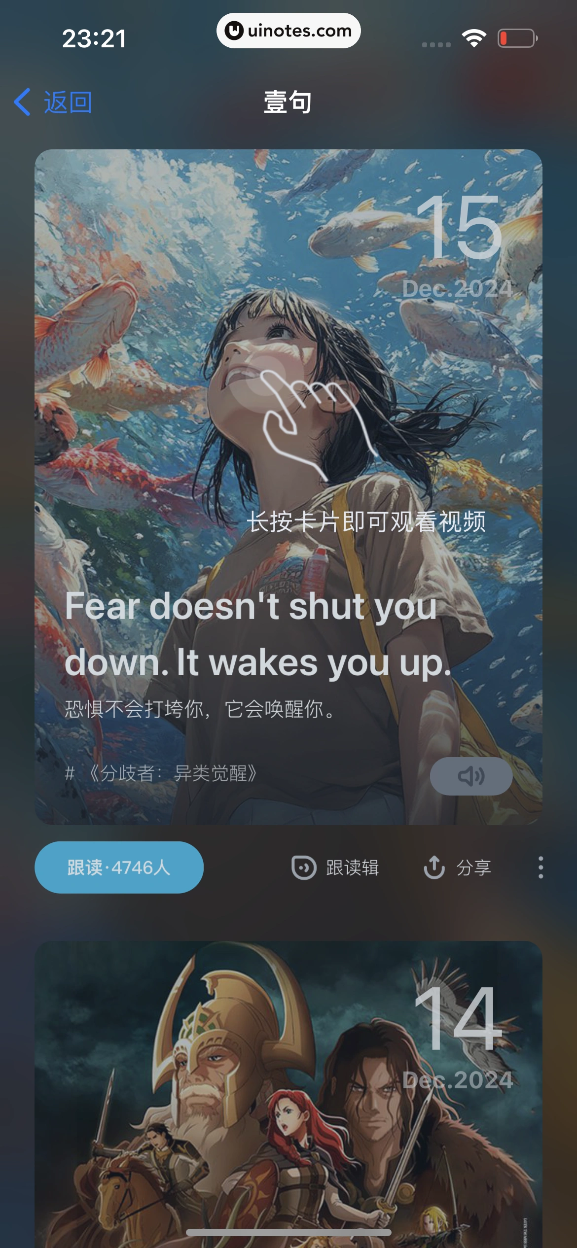 有道翻译官 App 截图 081 - UI Notes