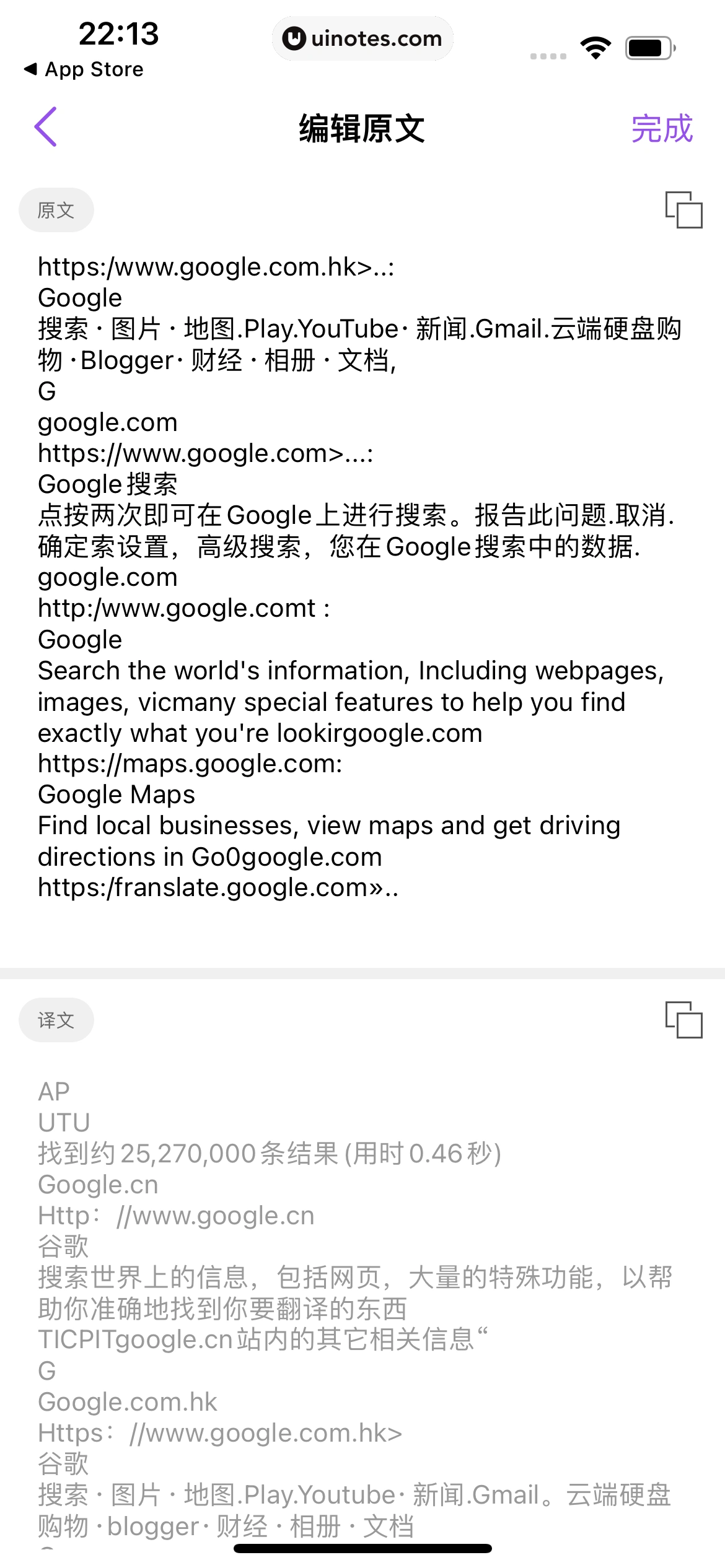 腾讯翻译君 App 截图 066 - UI Notes