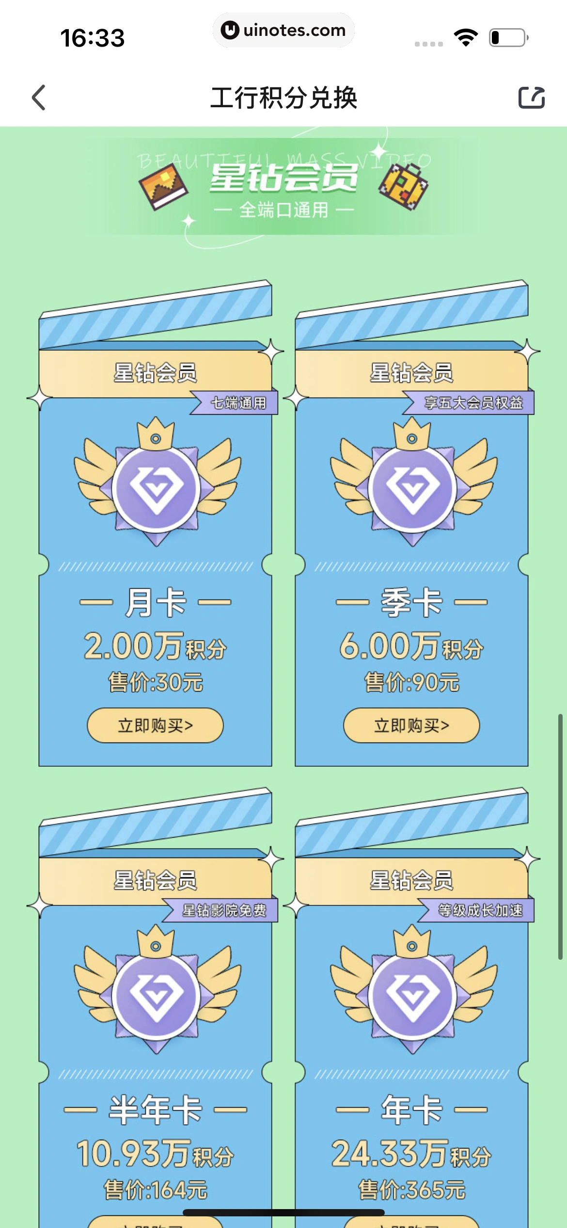 爱奇艺 App 截图 579 - UI Notes