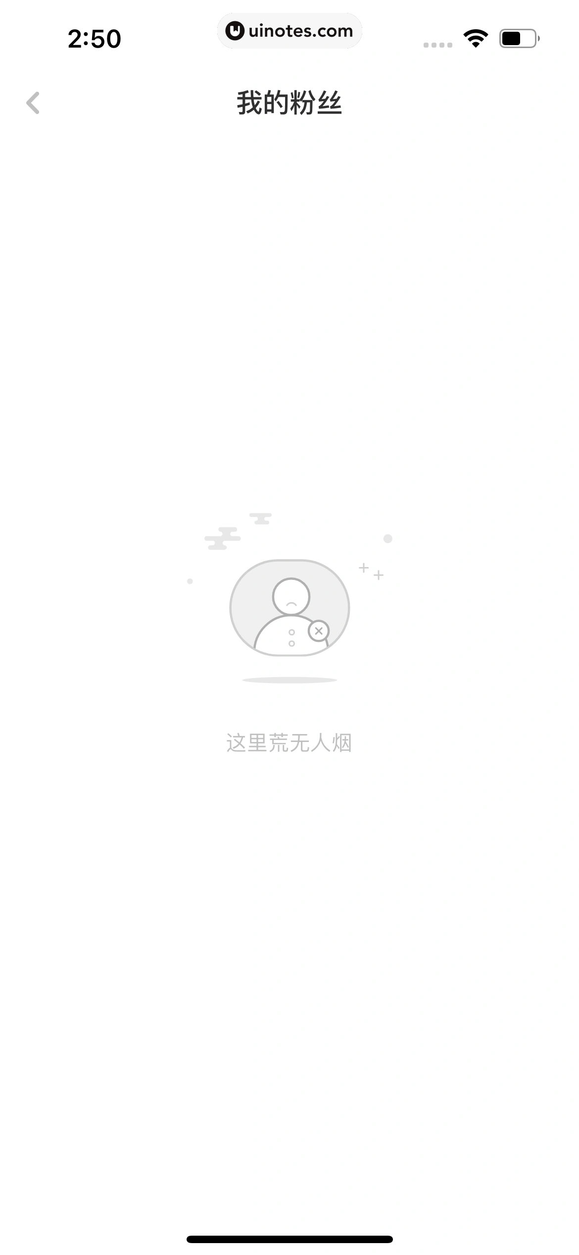 虎嗅 App 截图 132 - UI Notes