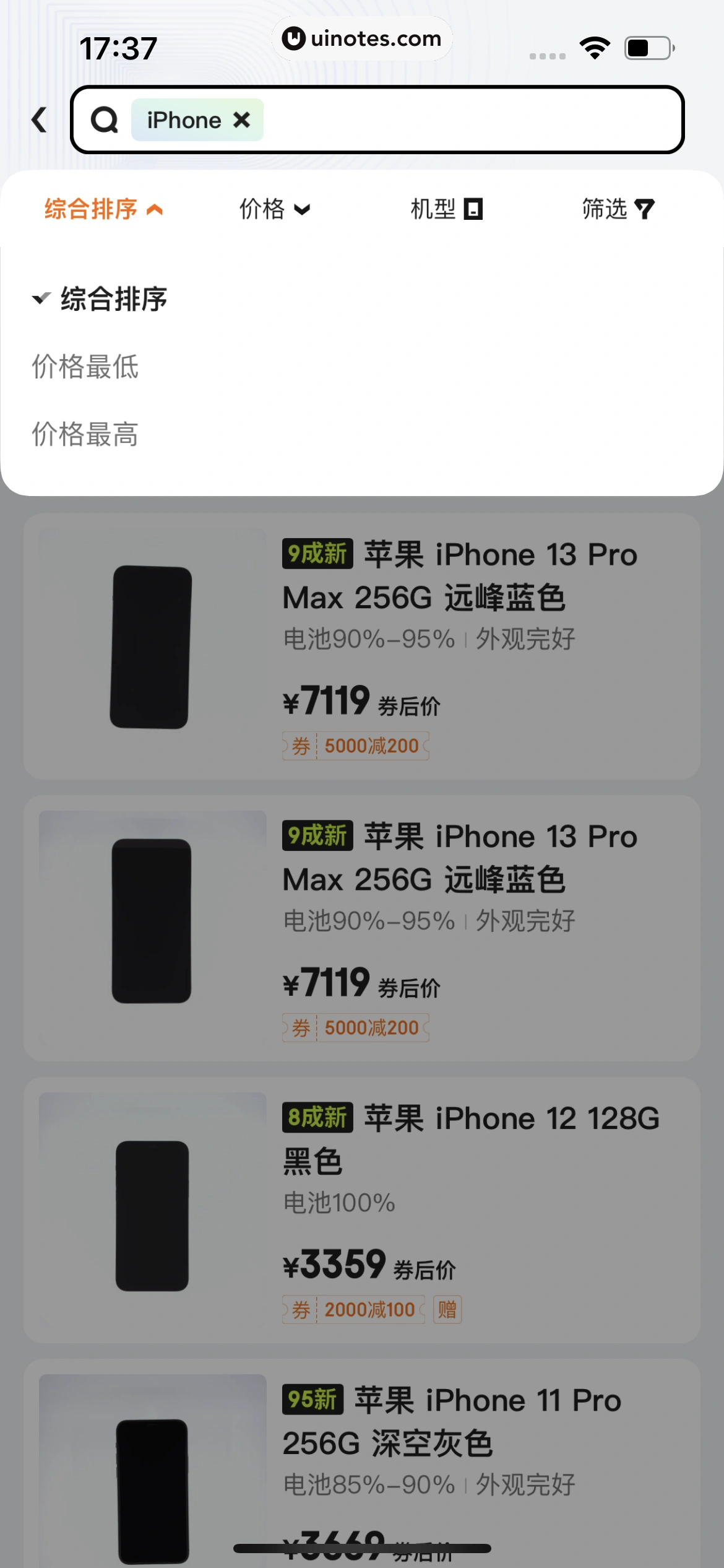 拍拍严选 App 截图 055 - UI Notes