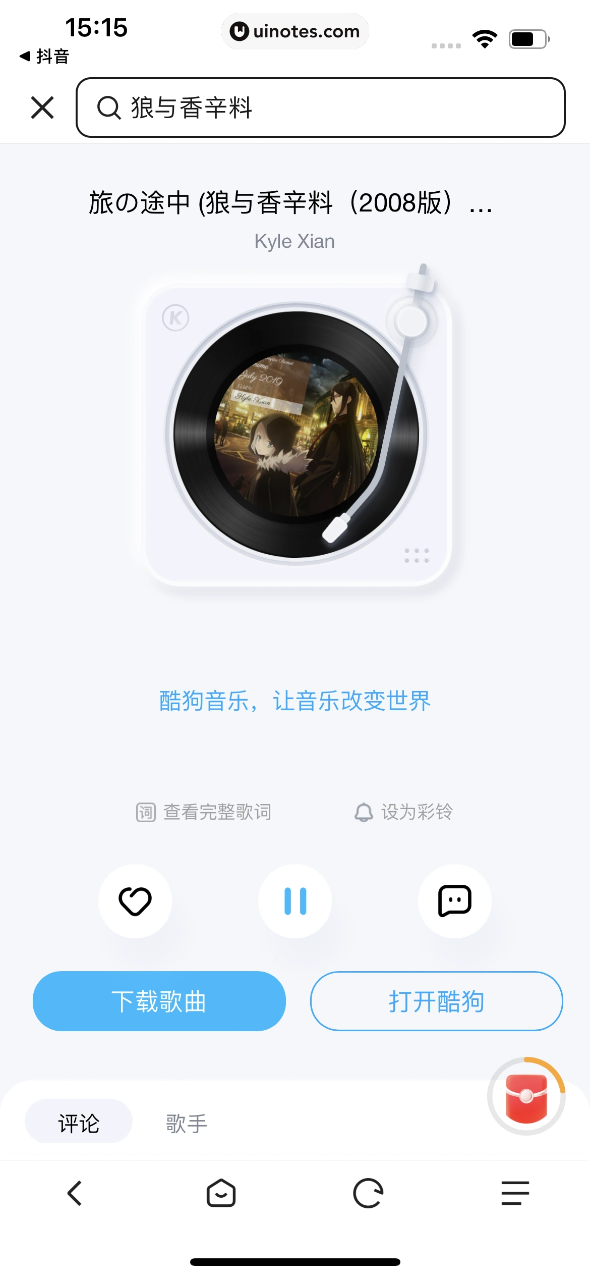 悟空浏览器 App 截图 160 - UI Notes
