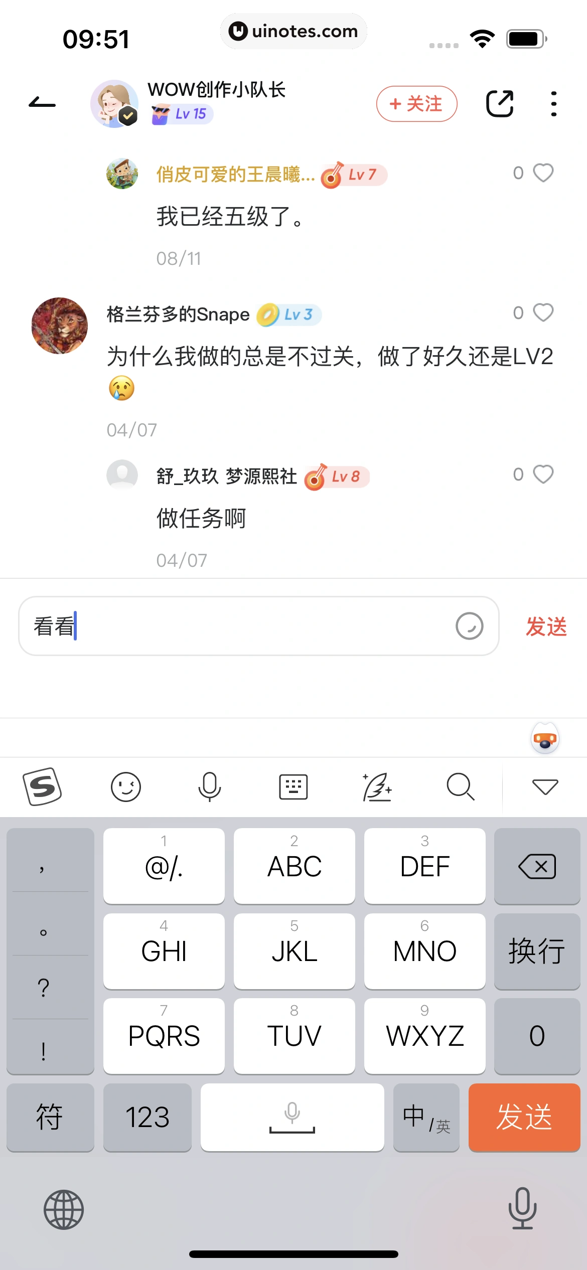 网易有道词典 App 截图 057 - UI Notes