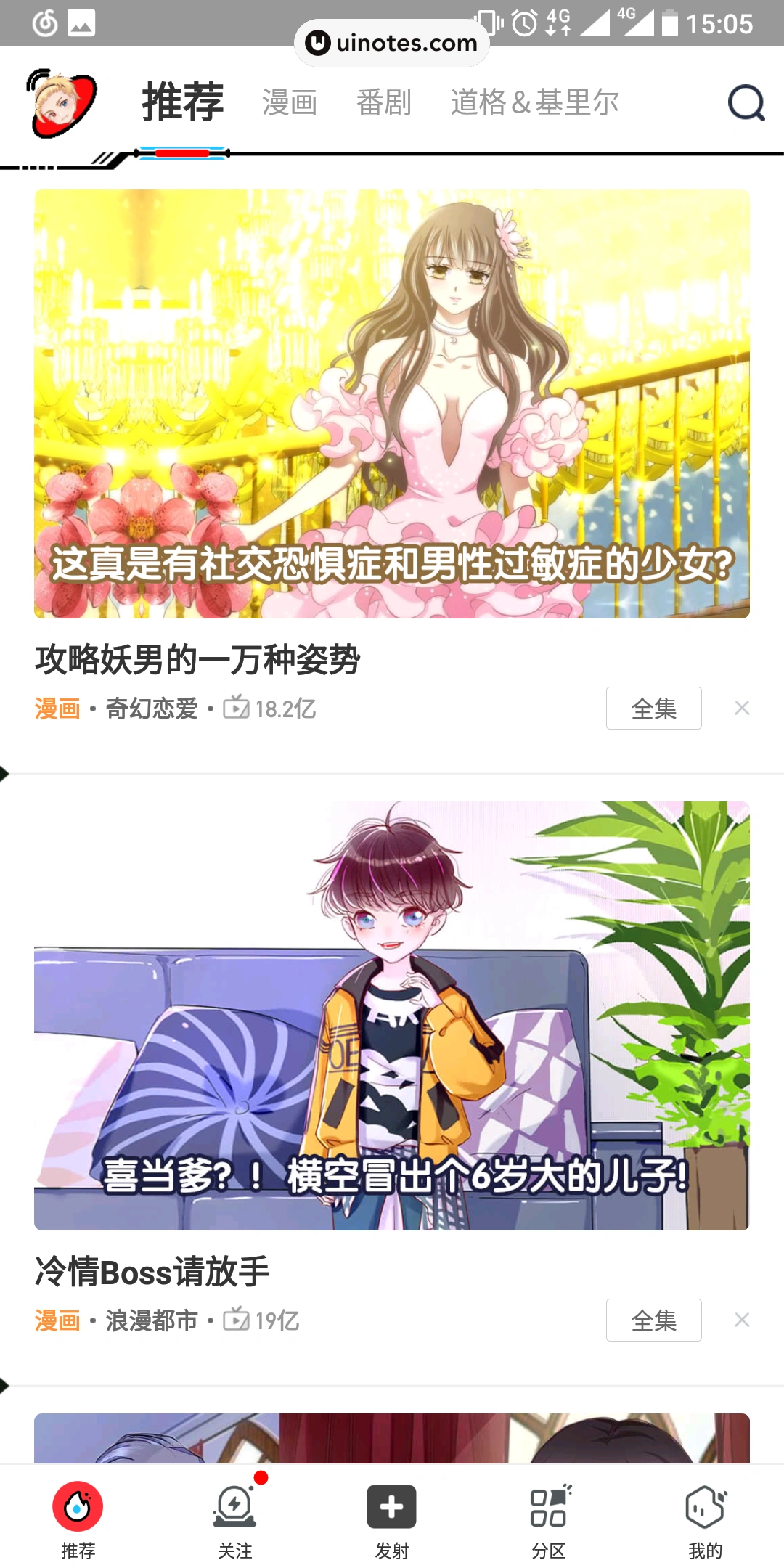 波洞 App 截图 007 - UI Notes