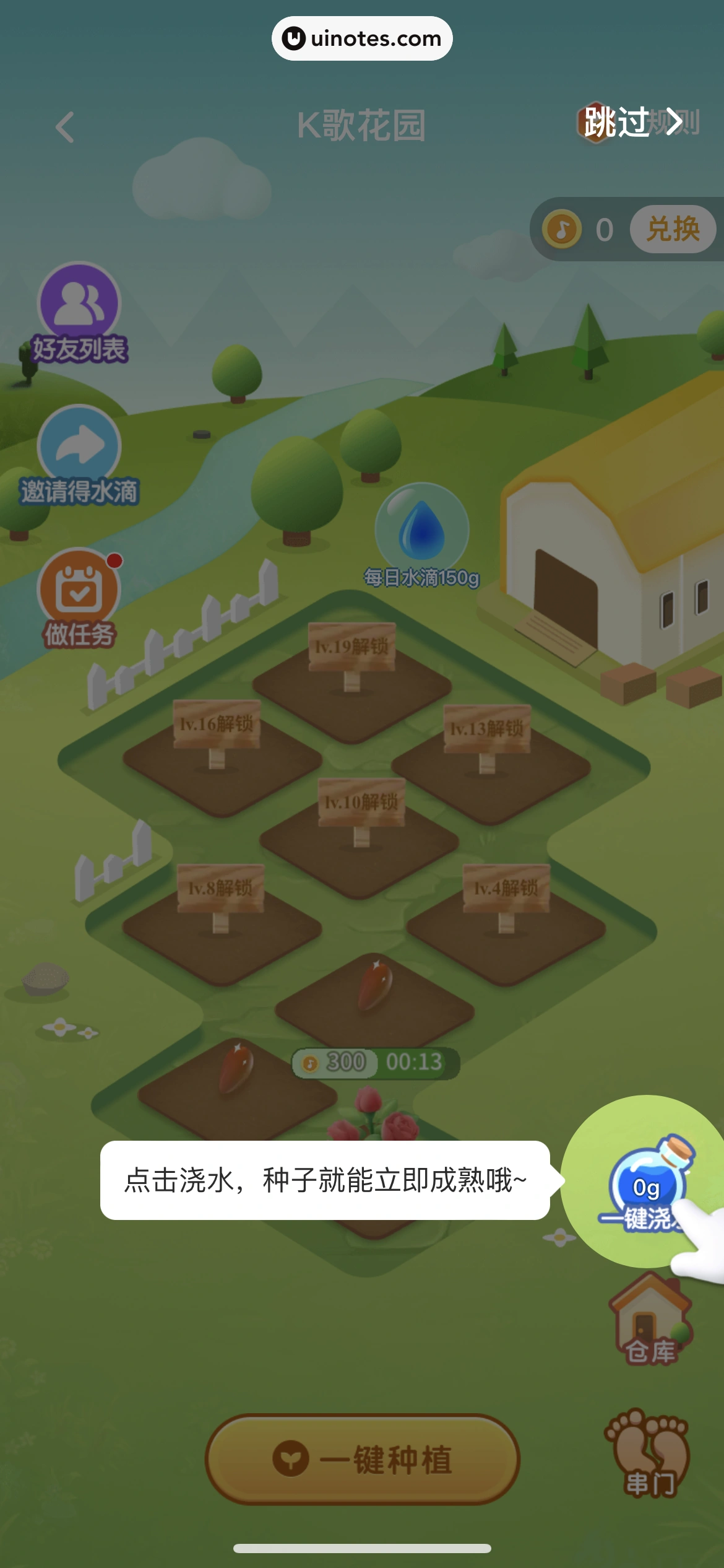 全民K歌 App 截图 054 - UI Notes