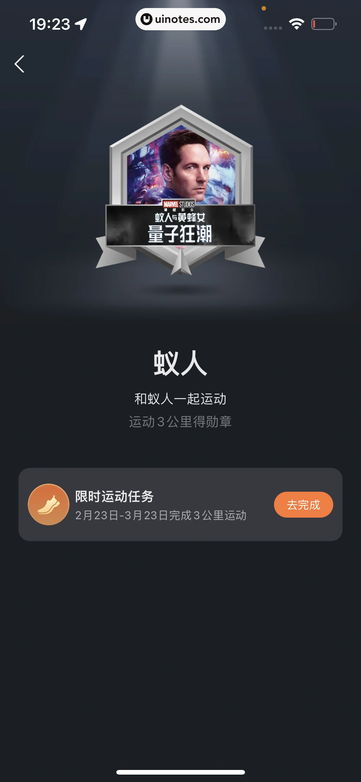 高德地图 App 截图 1002 - UI Notes