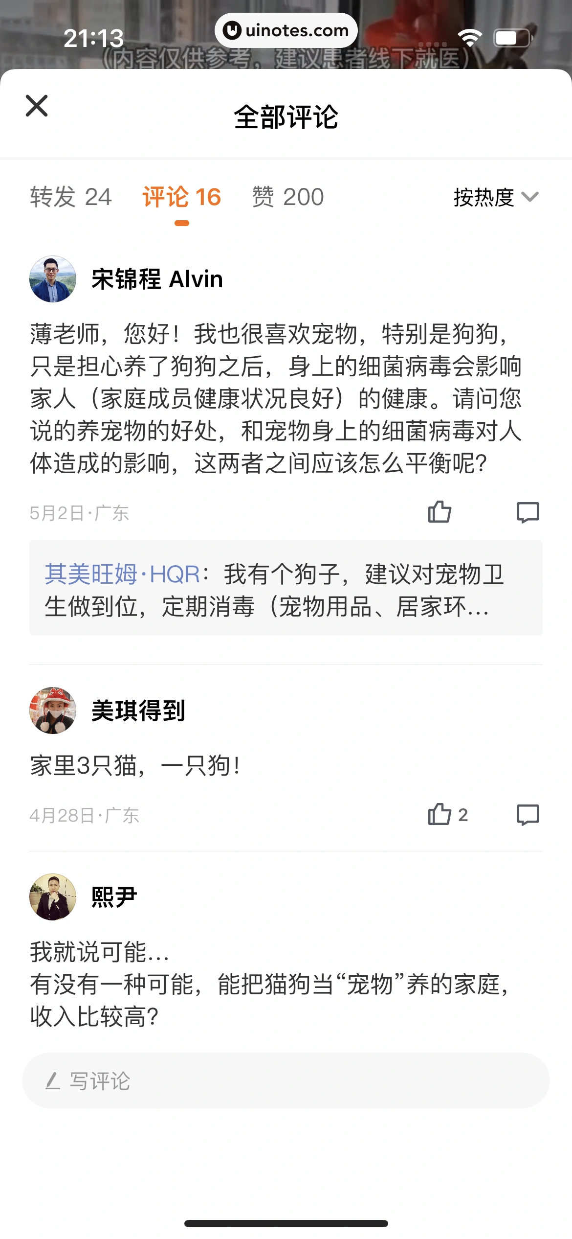 得到 App 截图 475 - UI Notes