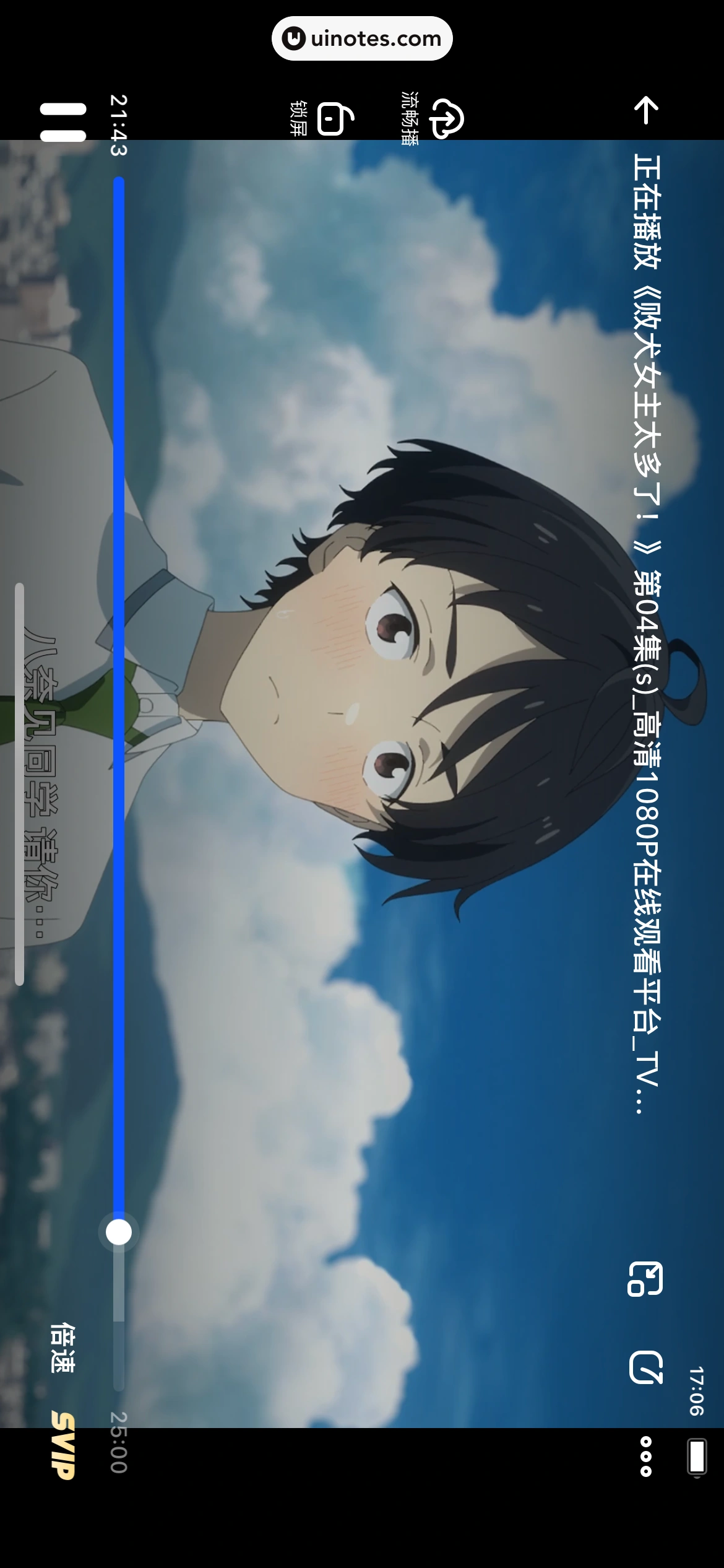 夸克 App 截图 0111 - UI Notes