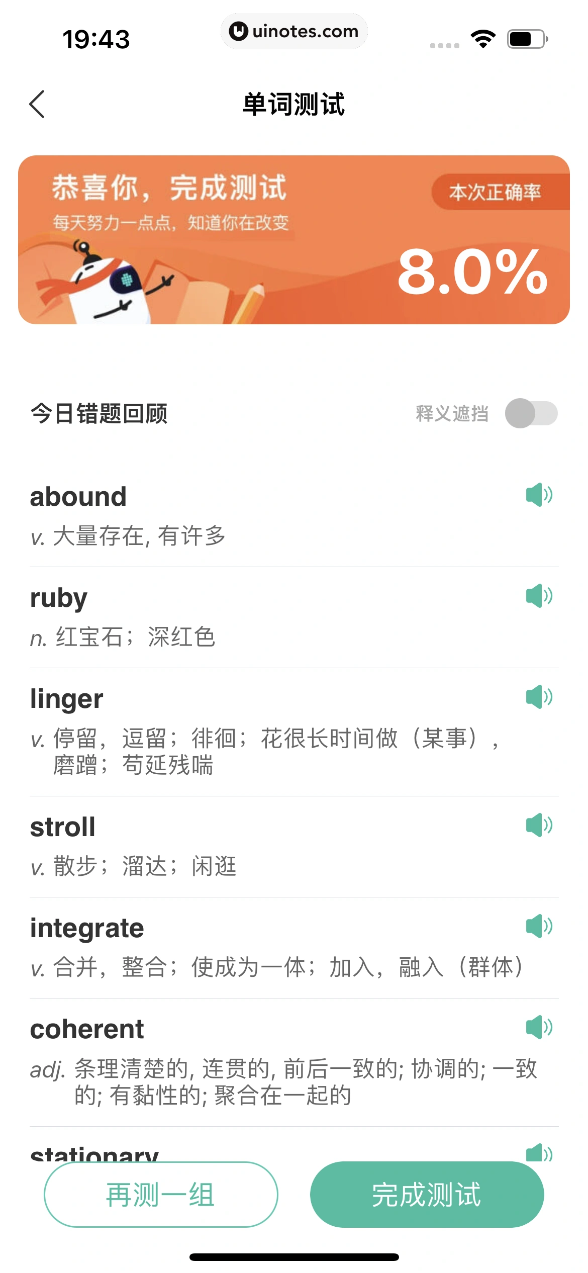 扇贝单词英语版 App 截图 118 - UI Notes