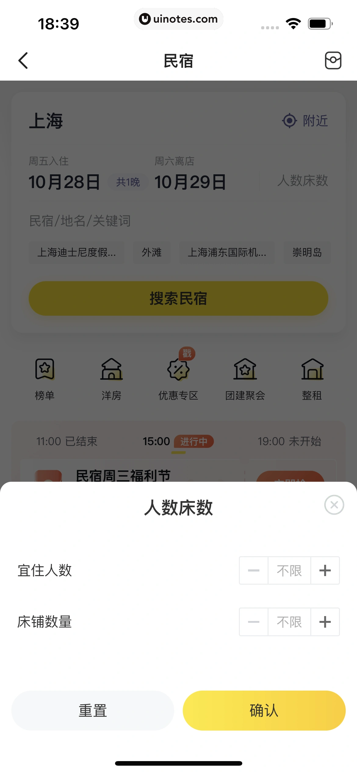 闲鱼 App 截图 302 - UI Notes