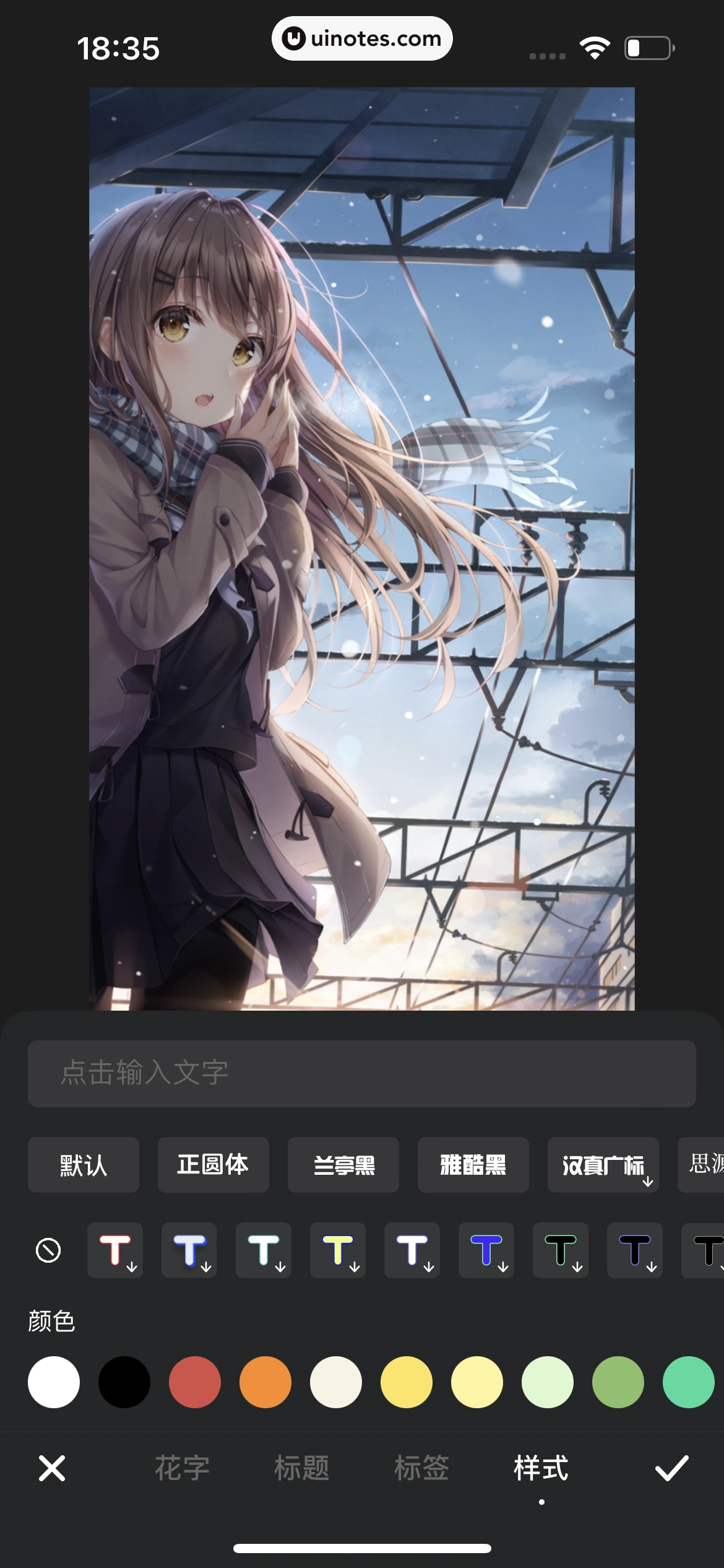 小红书 App 截图 192 - UI Notes