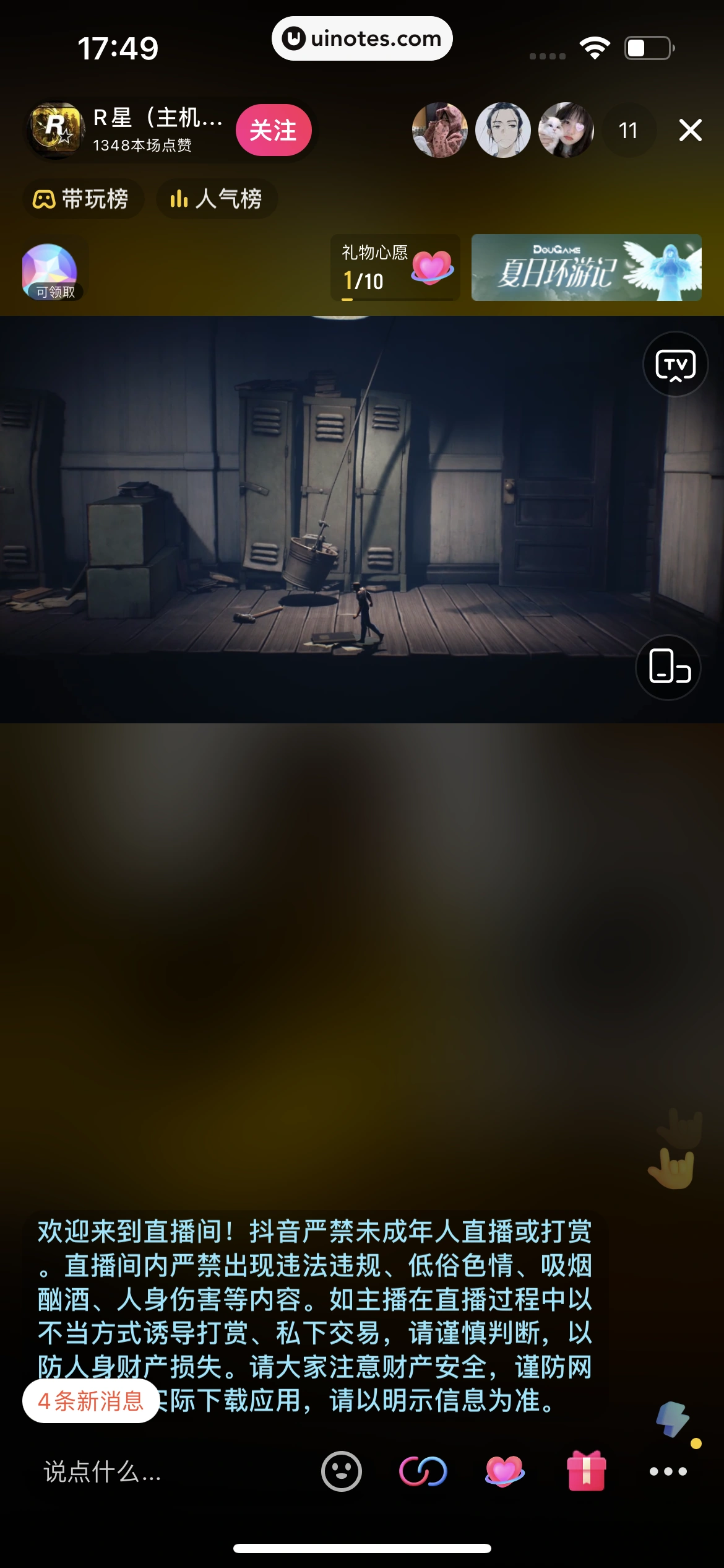 抖音 App 截图 247 - UI Notes