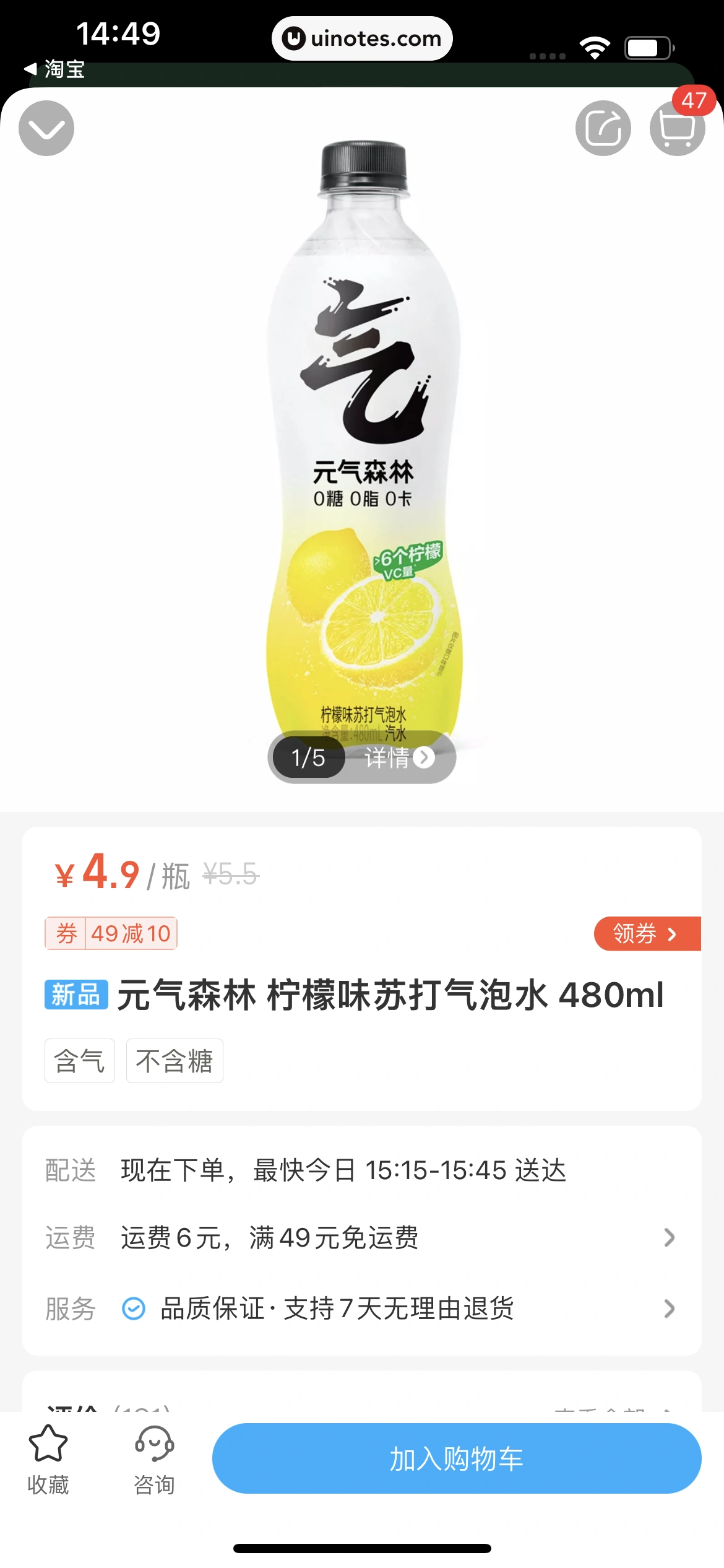 盒马 App 截图 290 - UI Notes