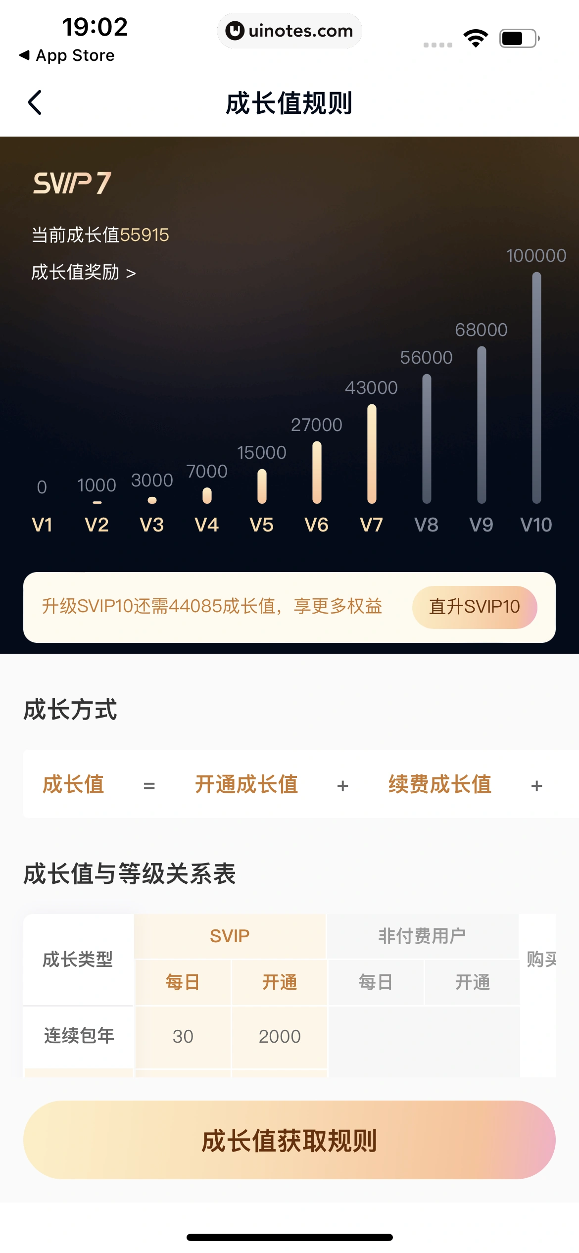 百度网盘 App 截图 632 - UI Notes