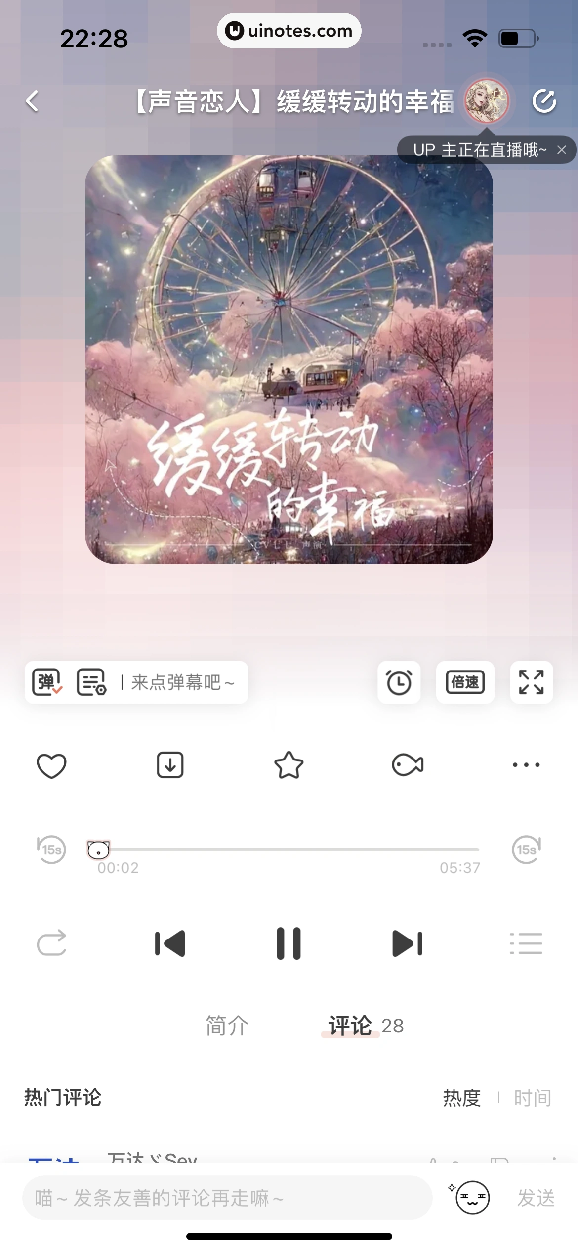猫耳FM App 截图 317 - UI Notes