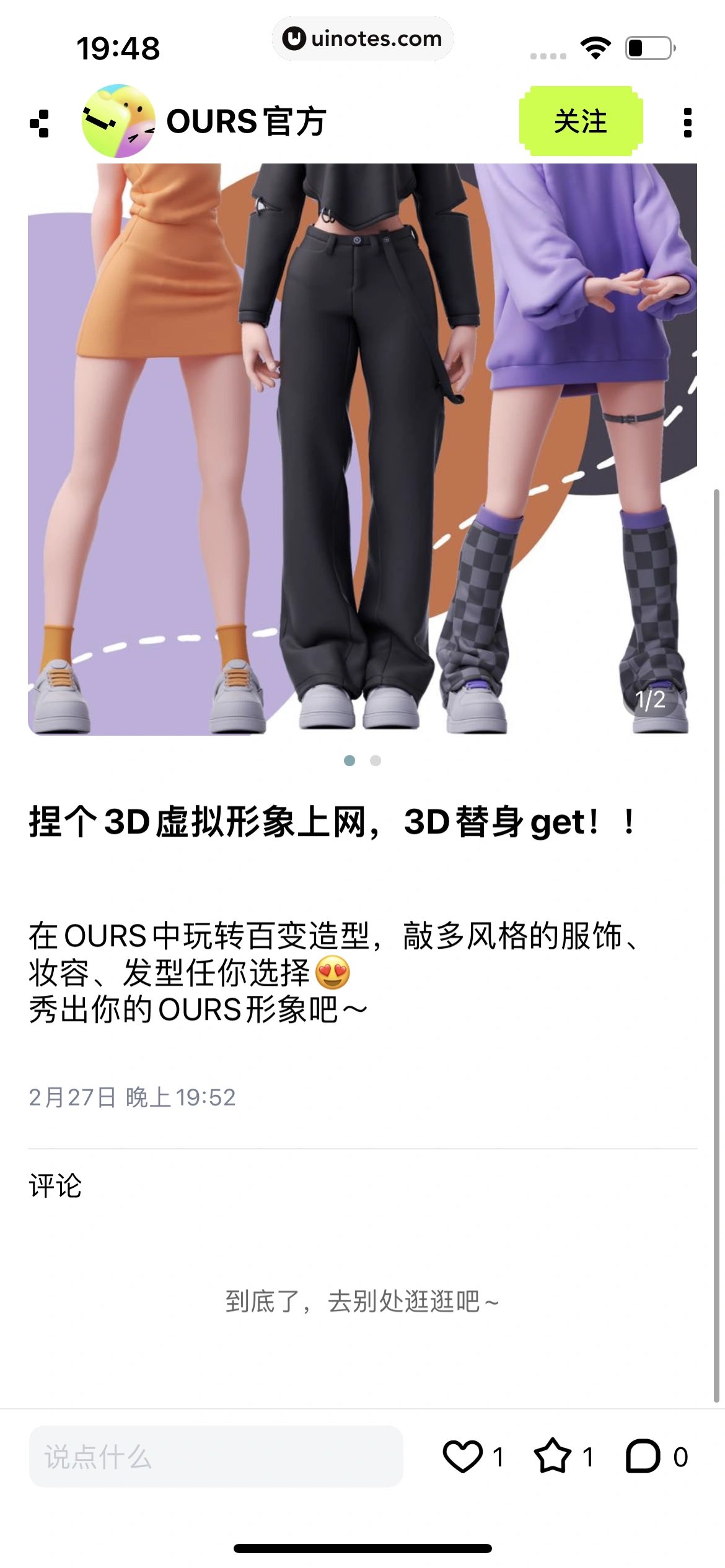 OURS App 截图 164 - UI Notes