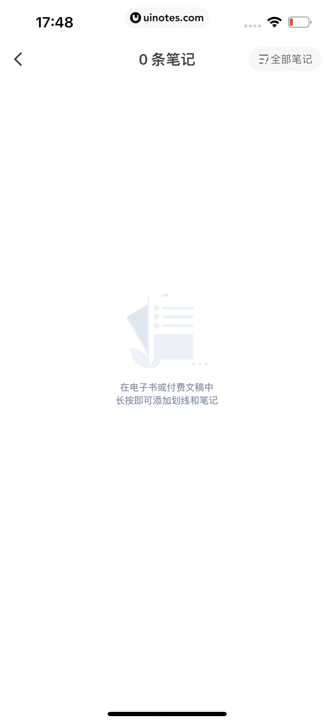 知乎 App 截图 160 - UI Notes
