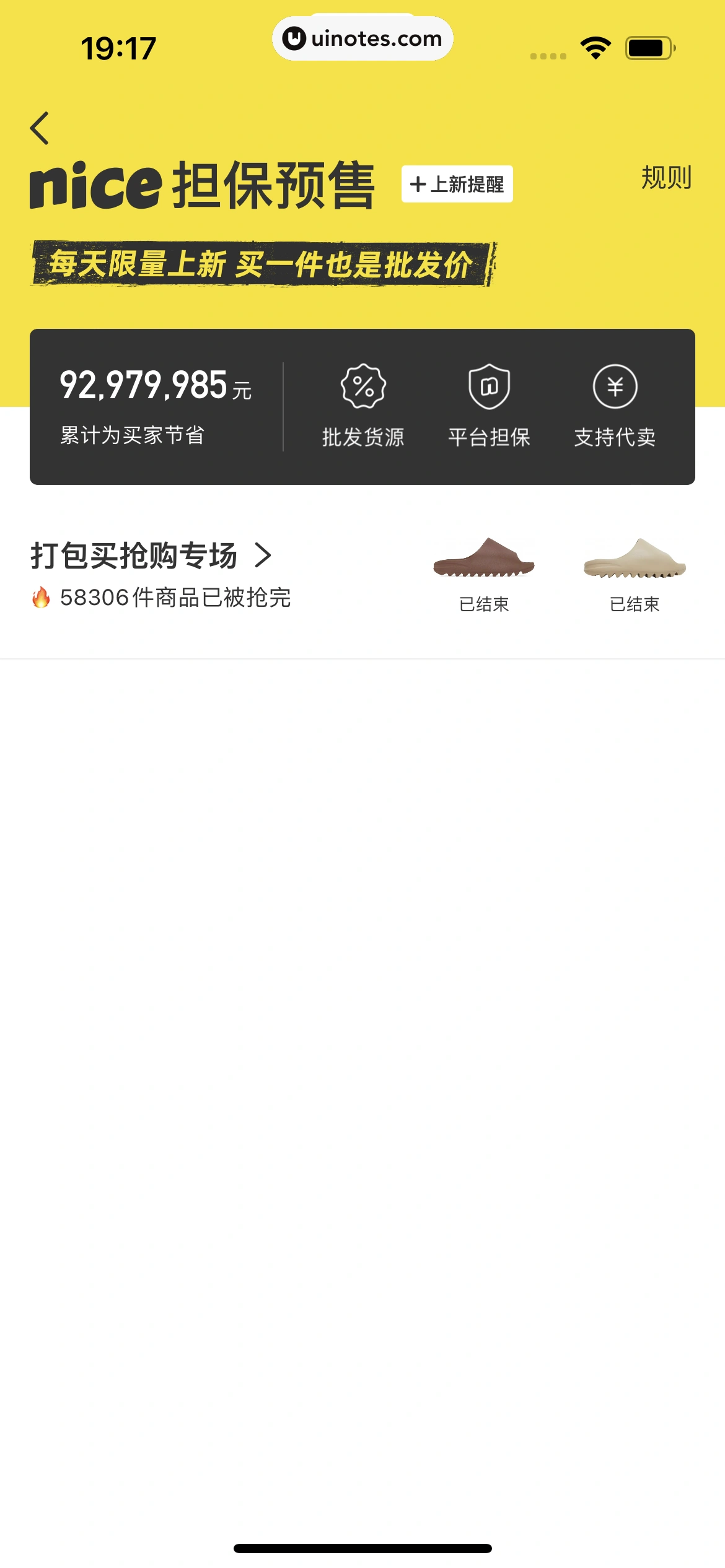 nice App 截图 210 - UI Notes