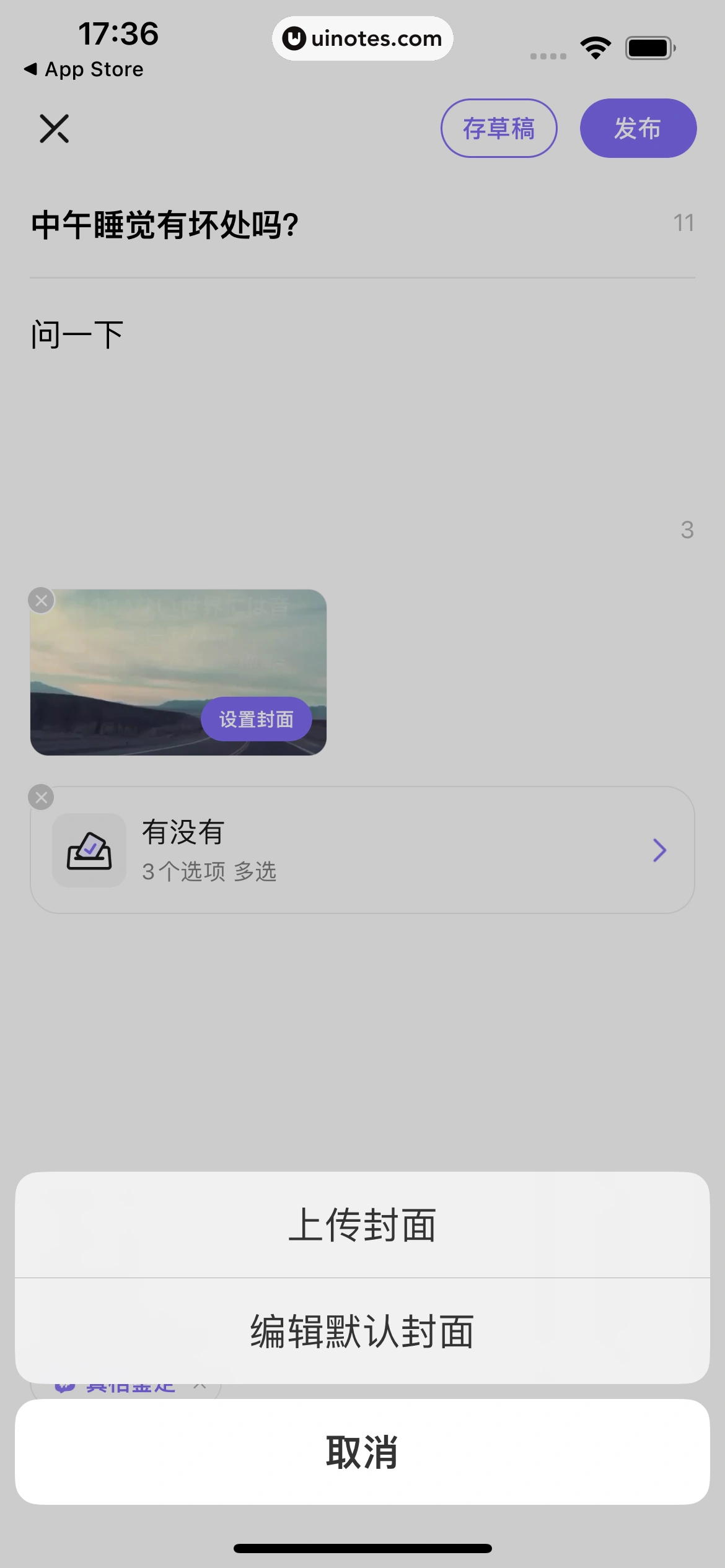 丁香医生 App 截图 069 - UI Notes