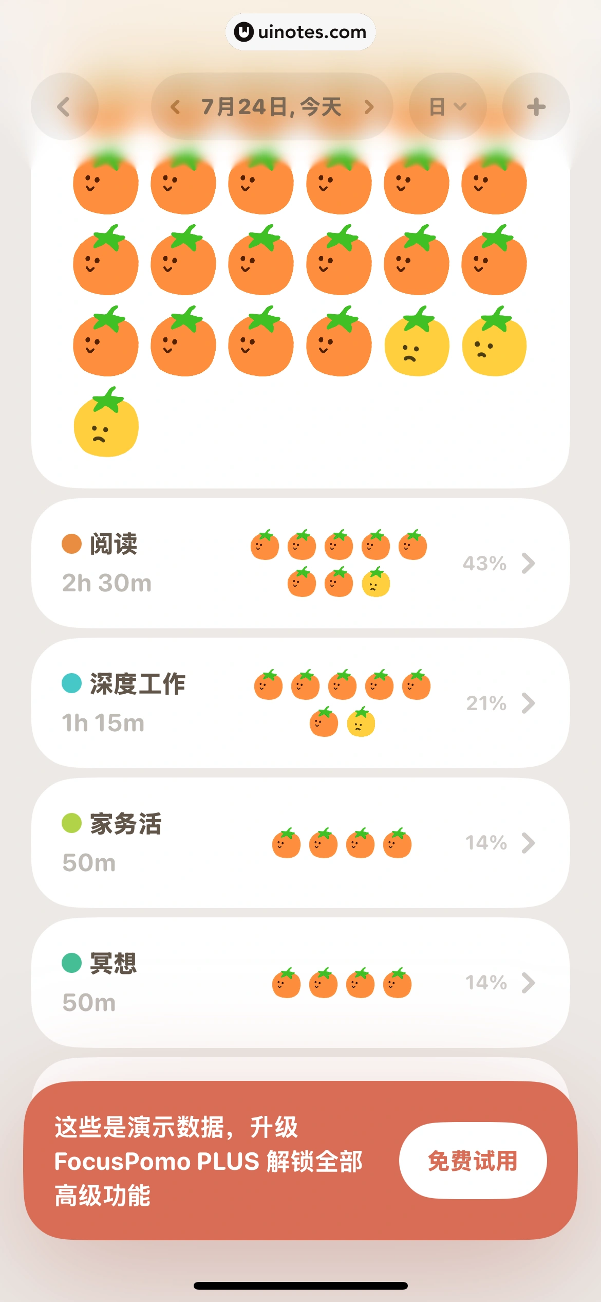 我的番茄 App 截图 049 - UI Notes
