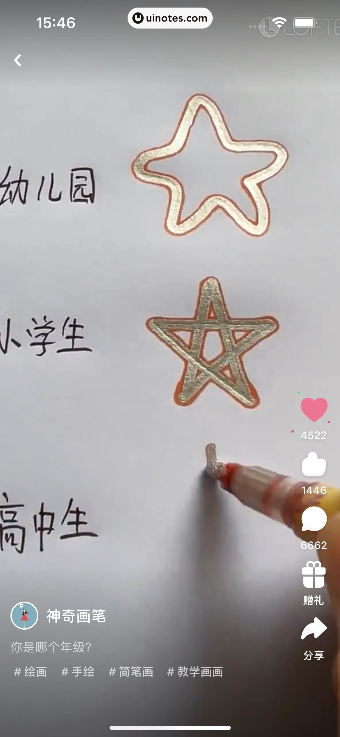 网易LOFTER App 截图 102 - UI Notes