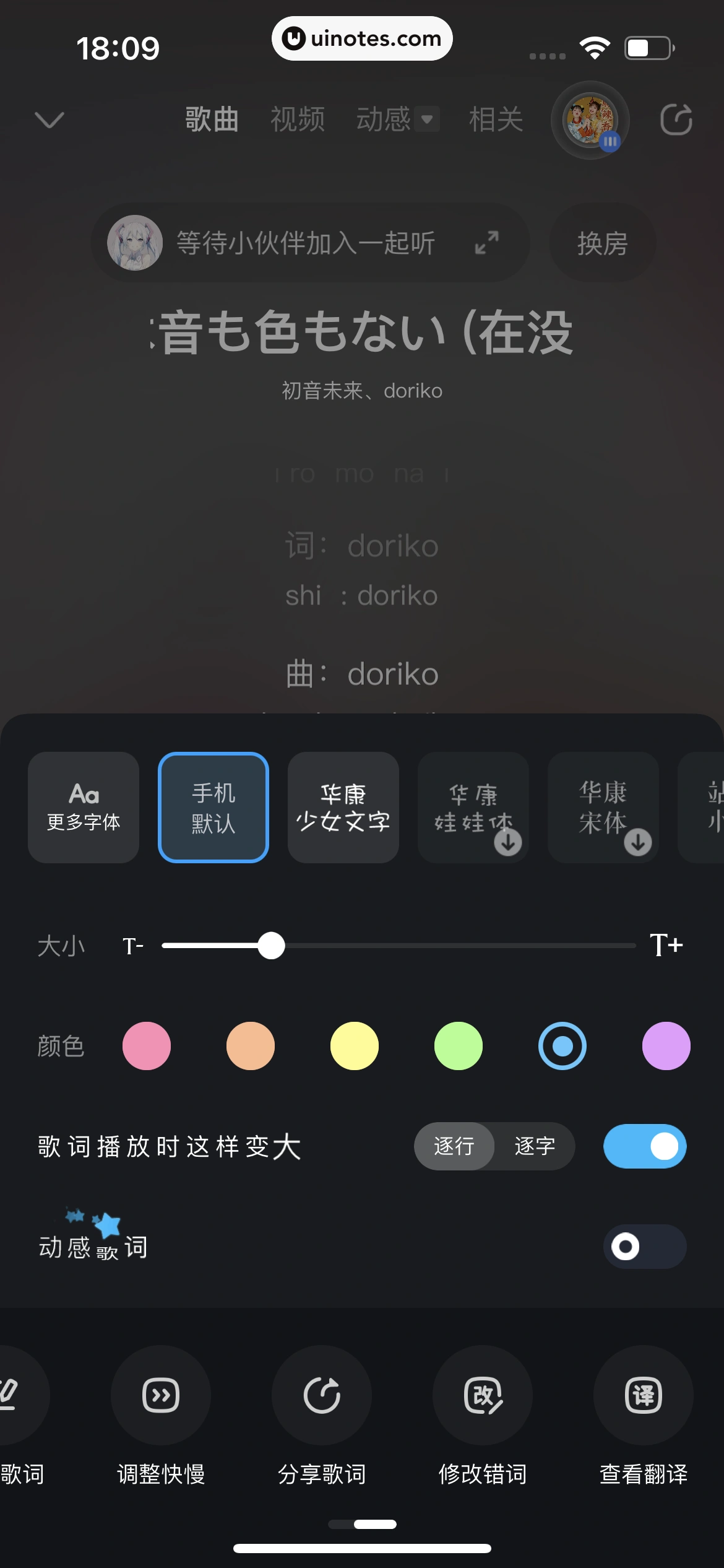 酷狗音乐 App 截图 274 - UI Notes