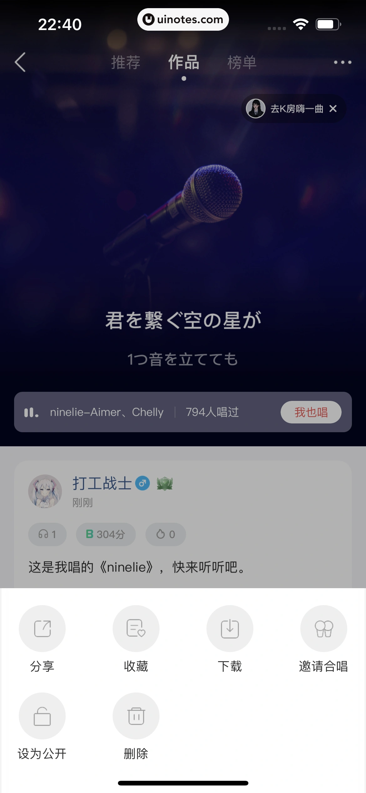 酷狗唱唱 App 截图 286 - UI Notes