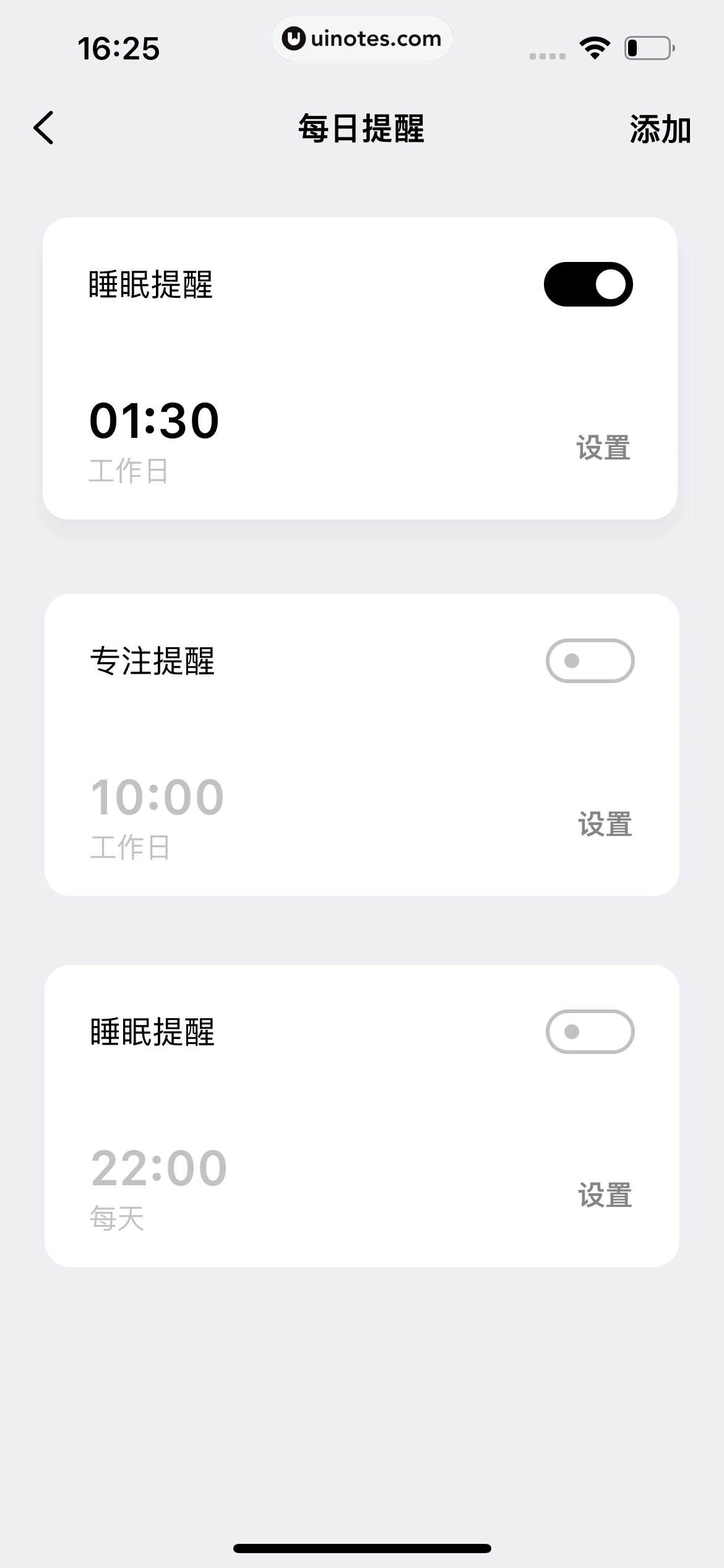 潮汐 App 截图 184 - UI Notes