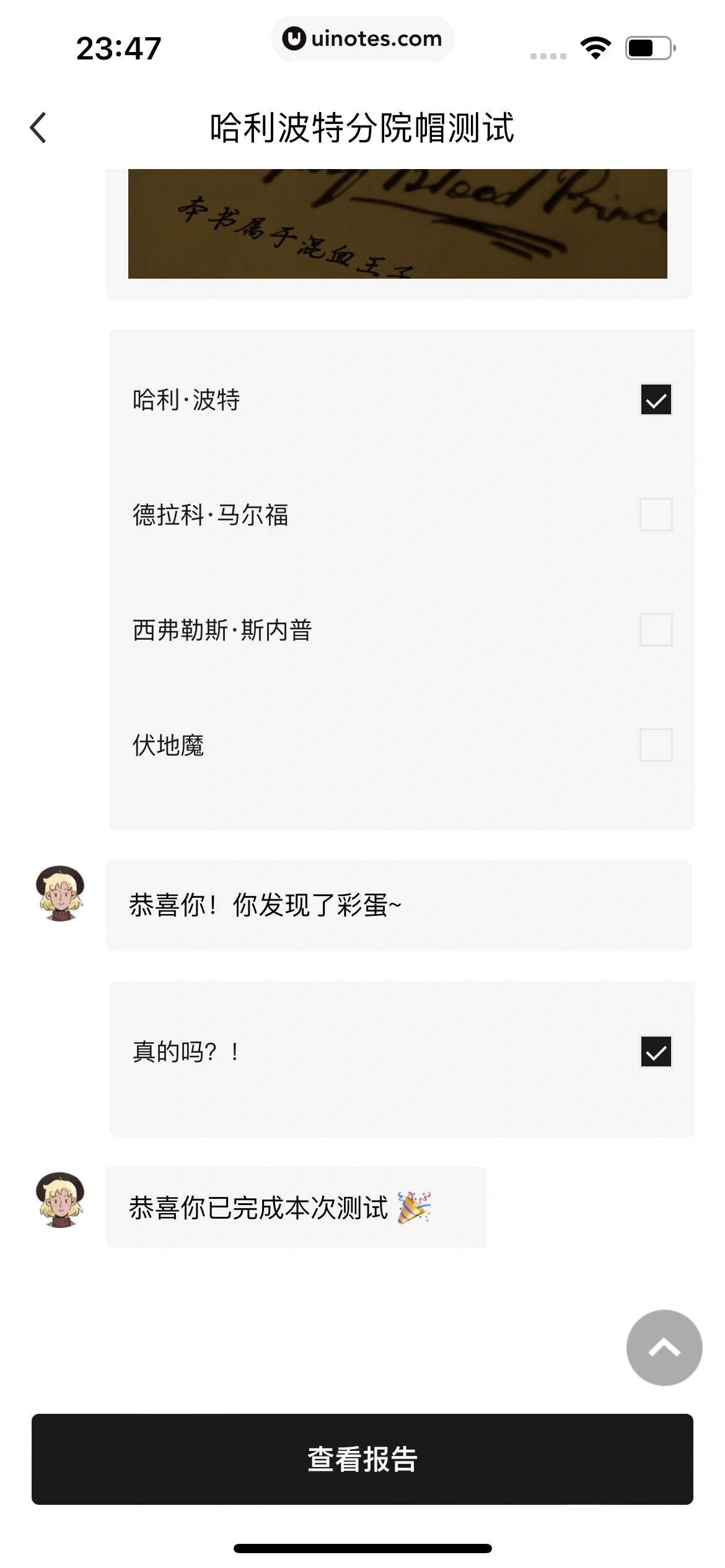 月食 App 截图 165 - UI Notes