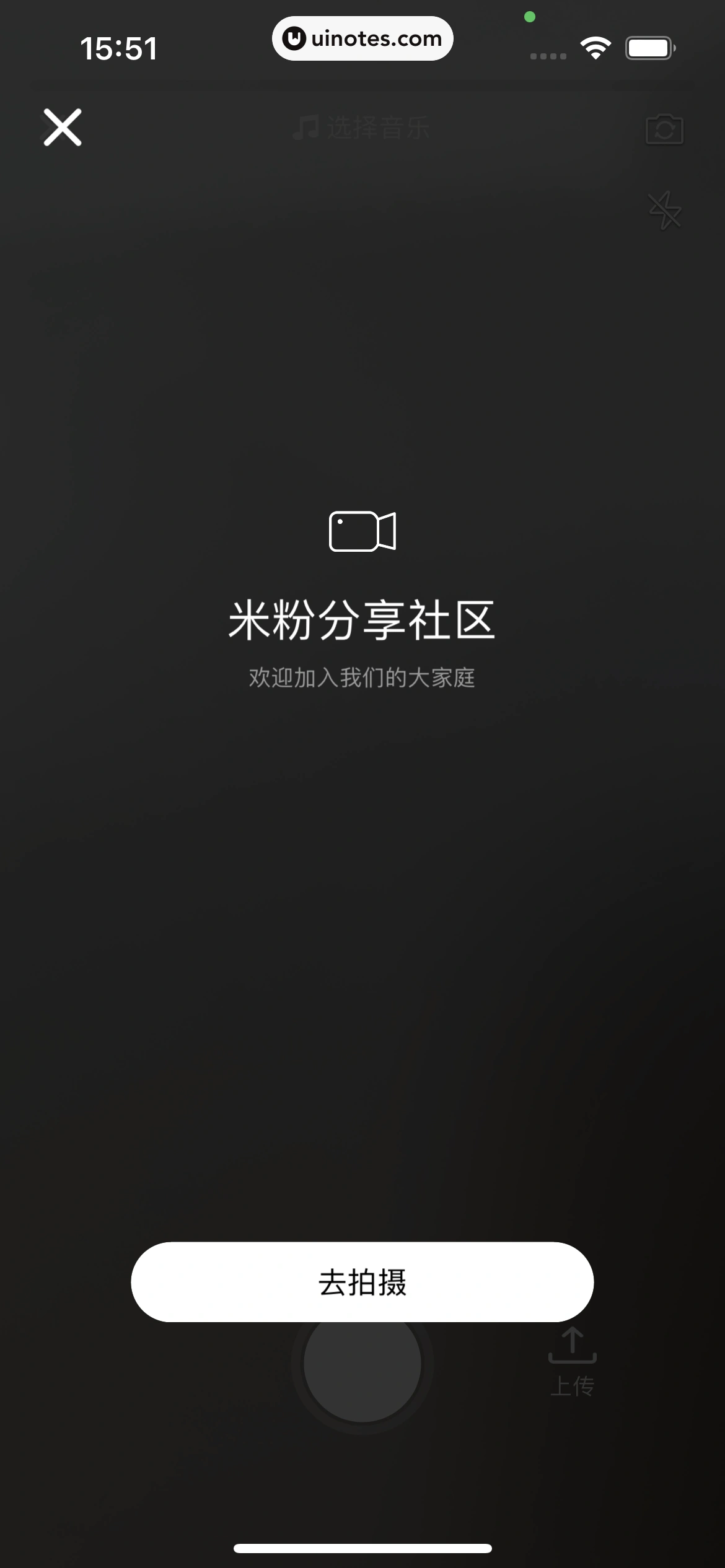 小米商城 App 截图 154 - UI Notes