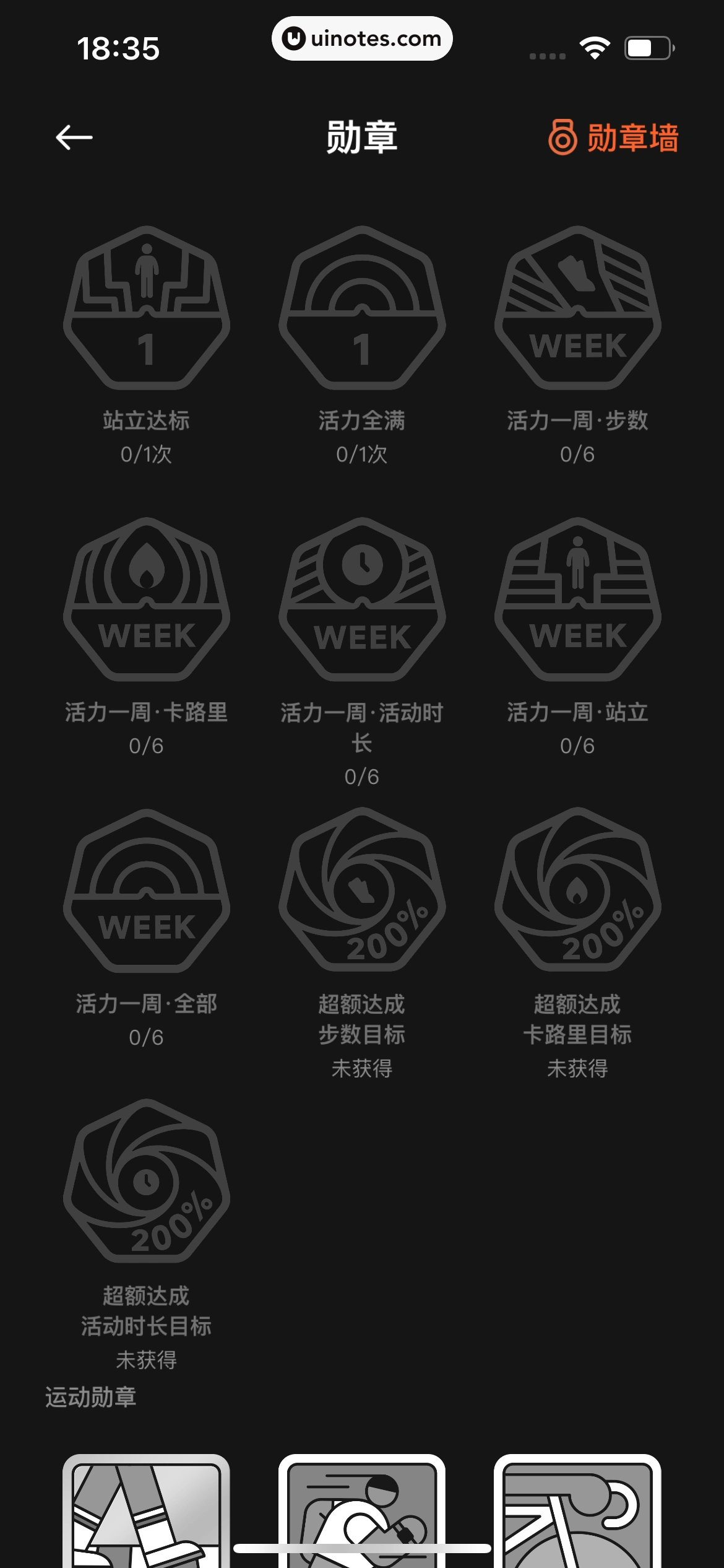 小米运动健康 App 截图 181 - UI Notes