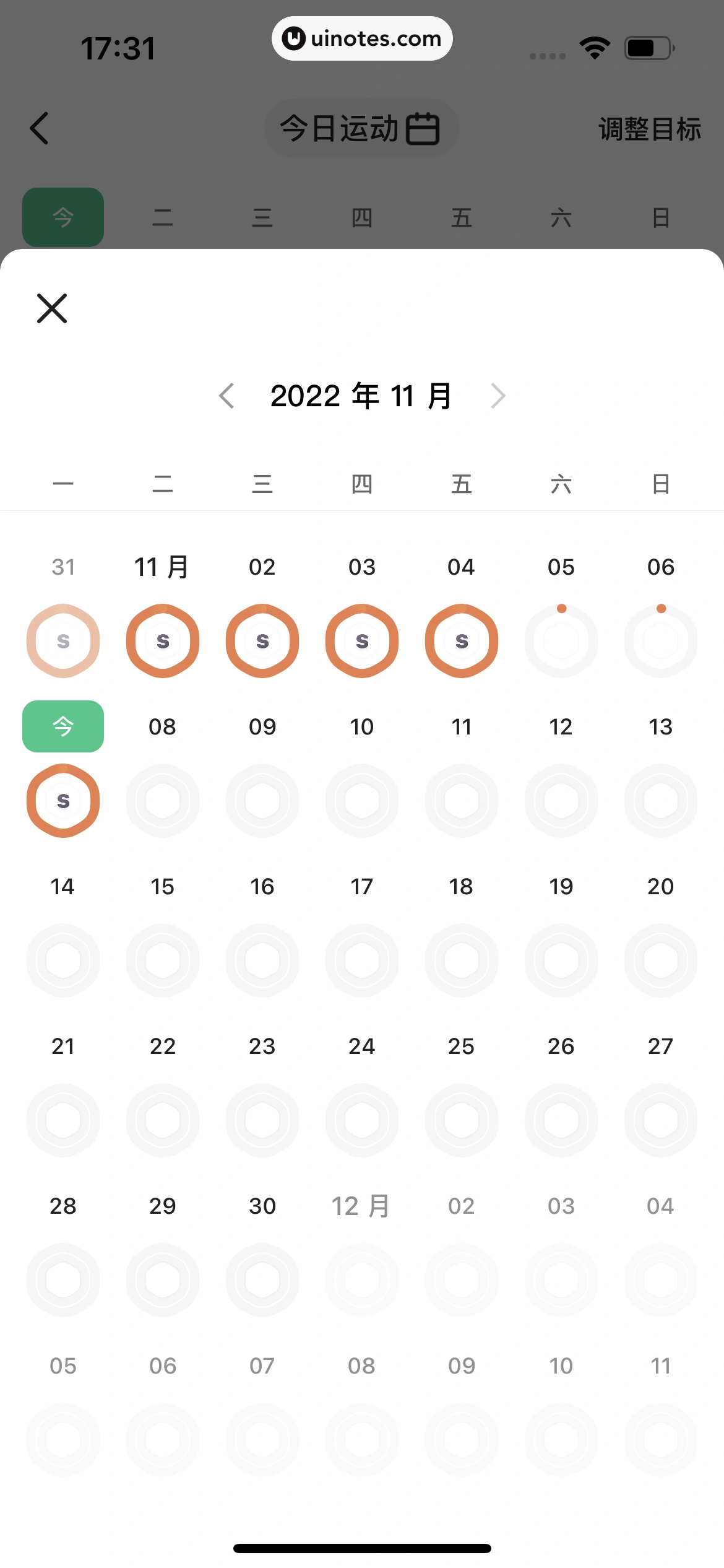 Keep App 截图 326 - UI Notes
